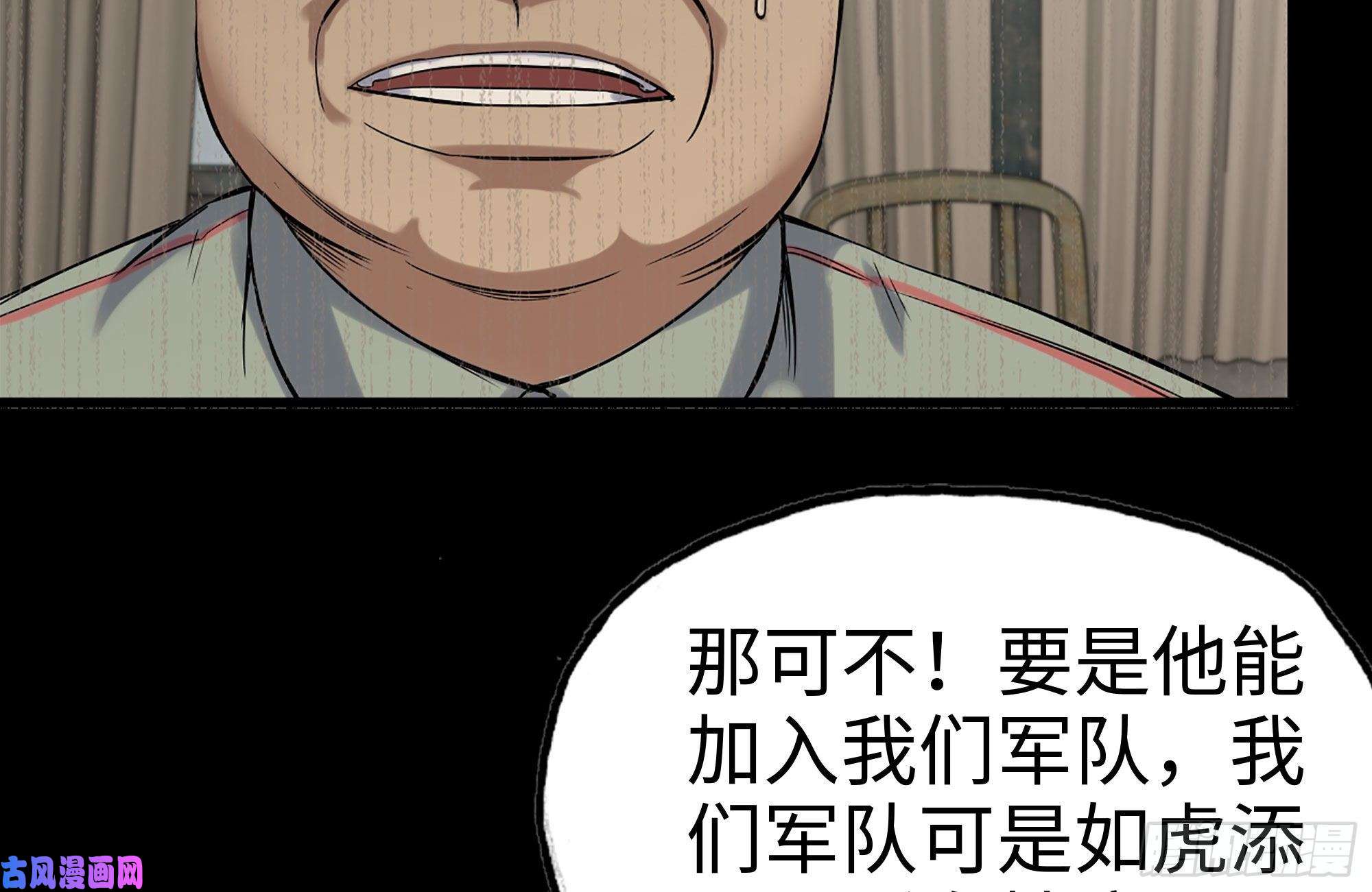 我在末世搬金砖153-下套