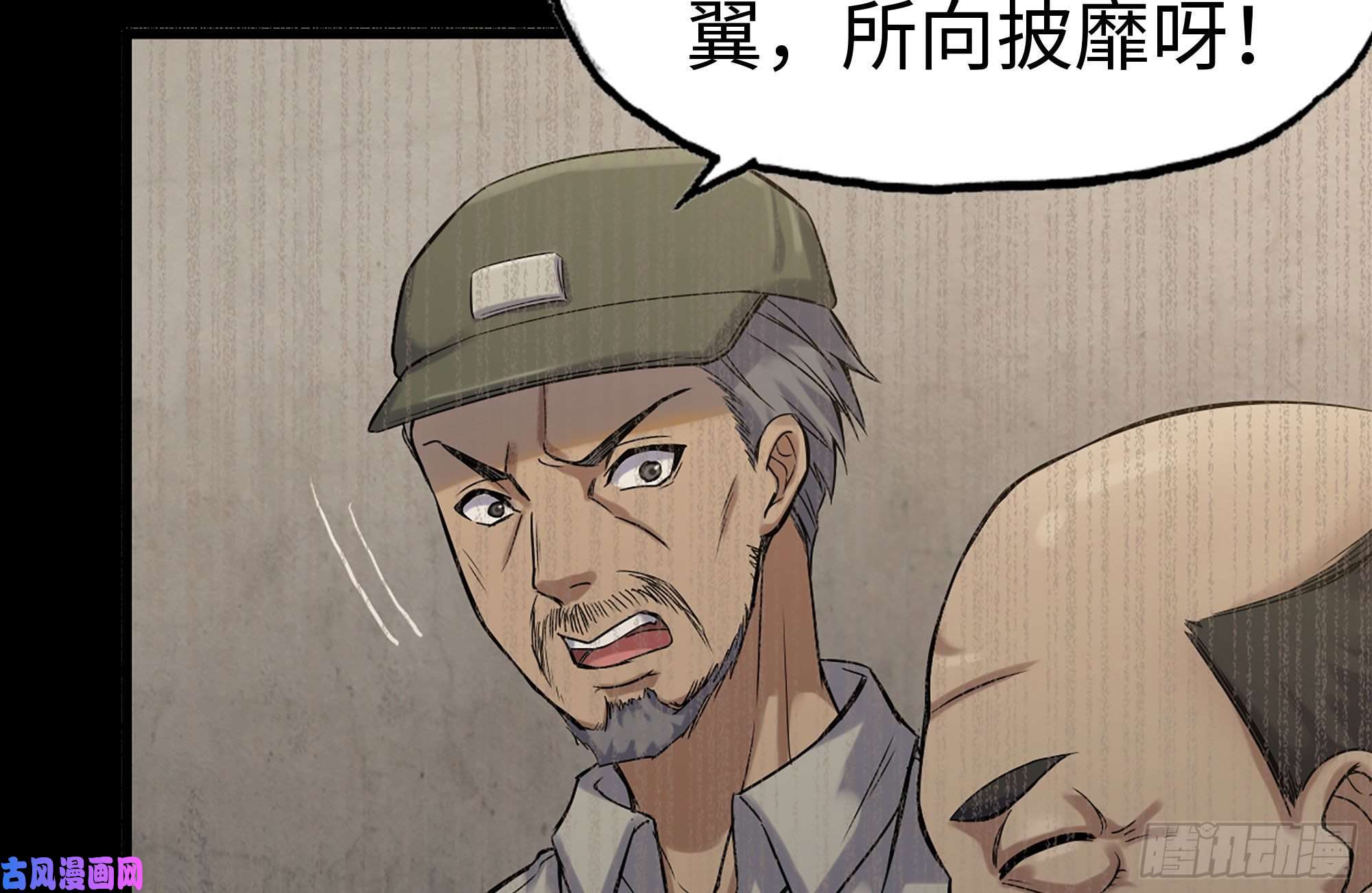 我在末世搬金砖153-下套