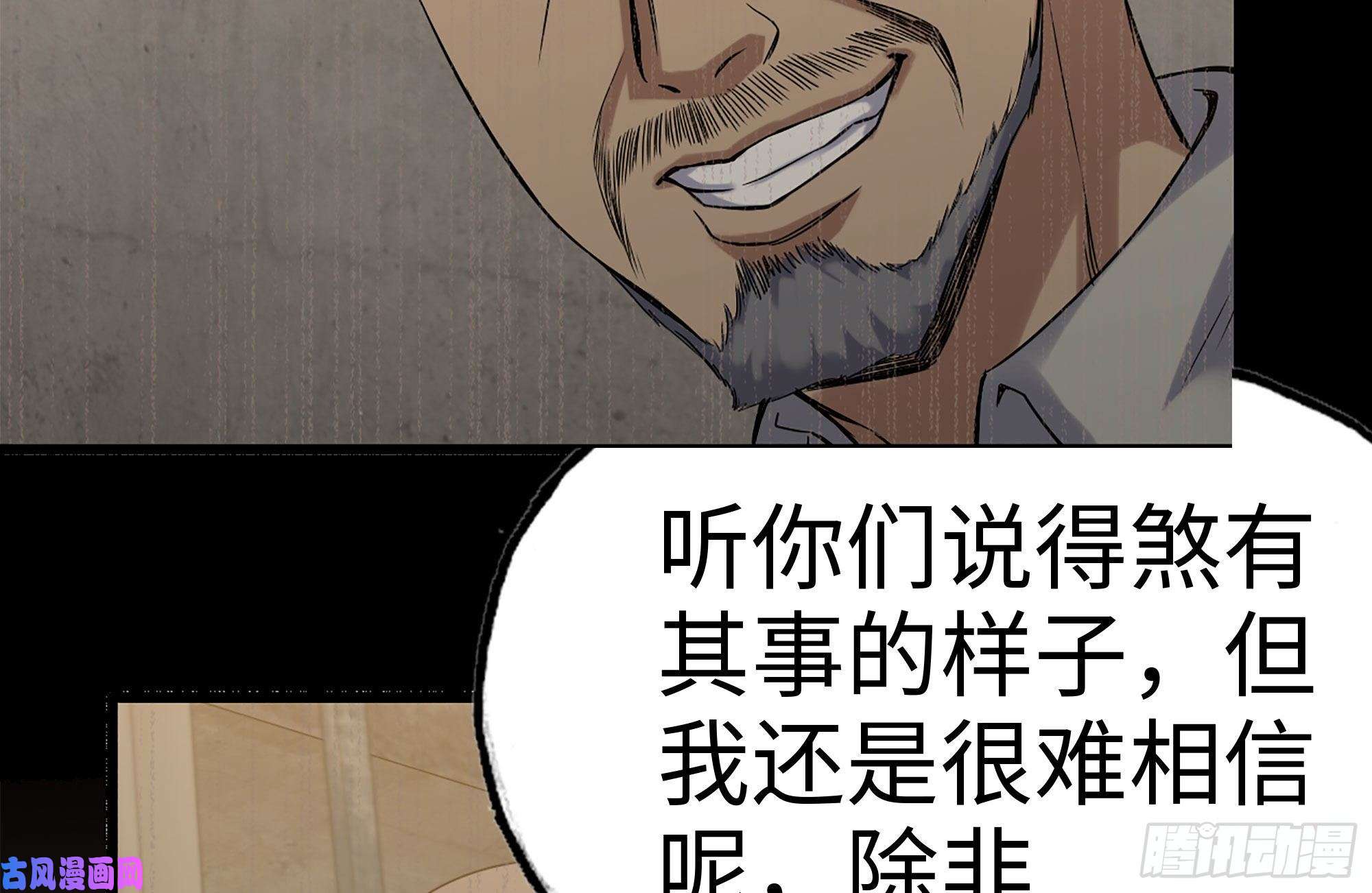 我在末世搬金砖153-下套