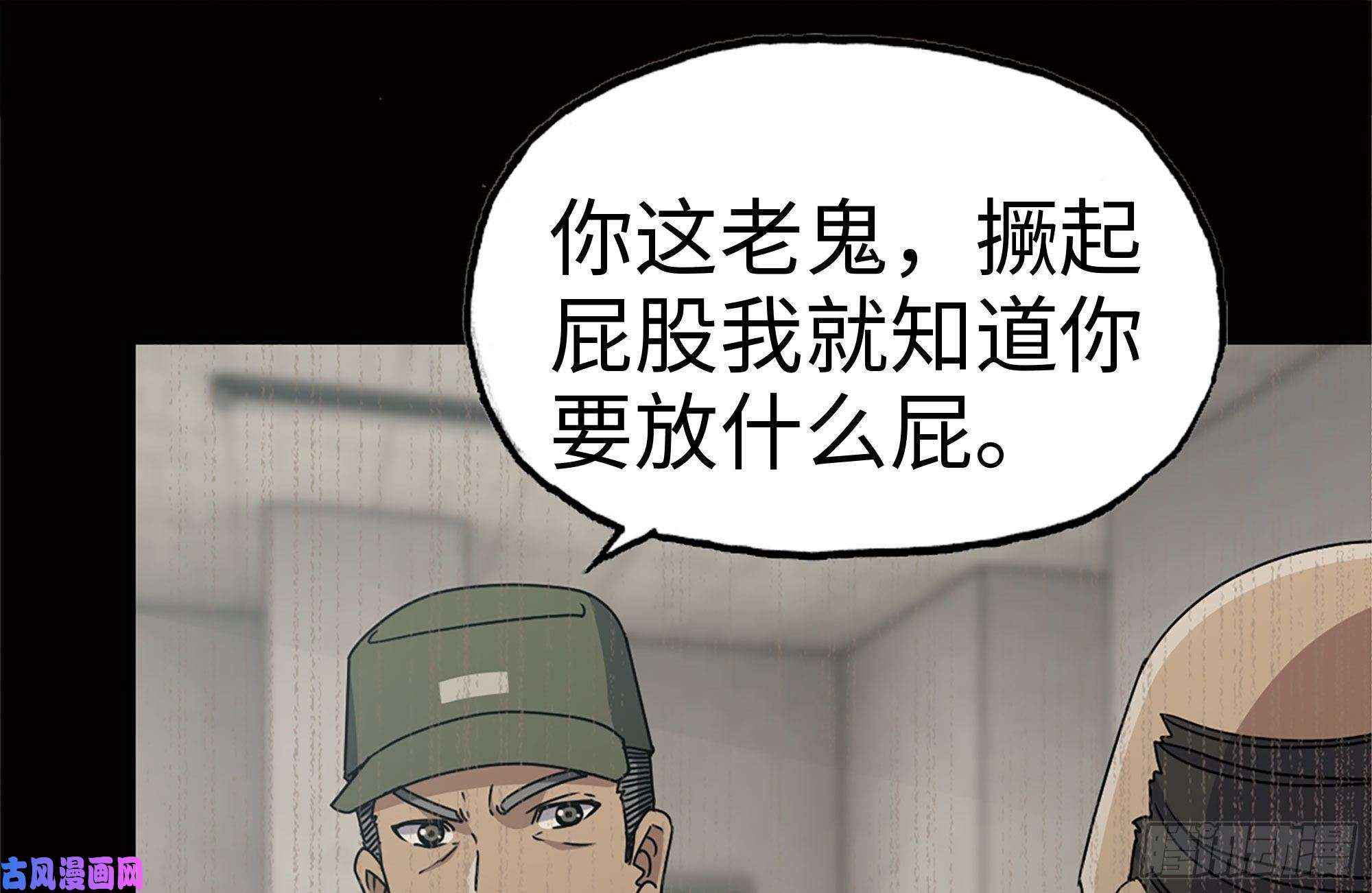 我在末世搬金砖153-下套