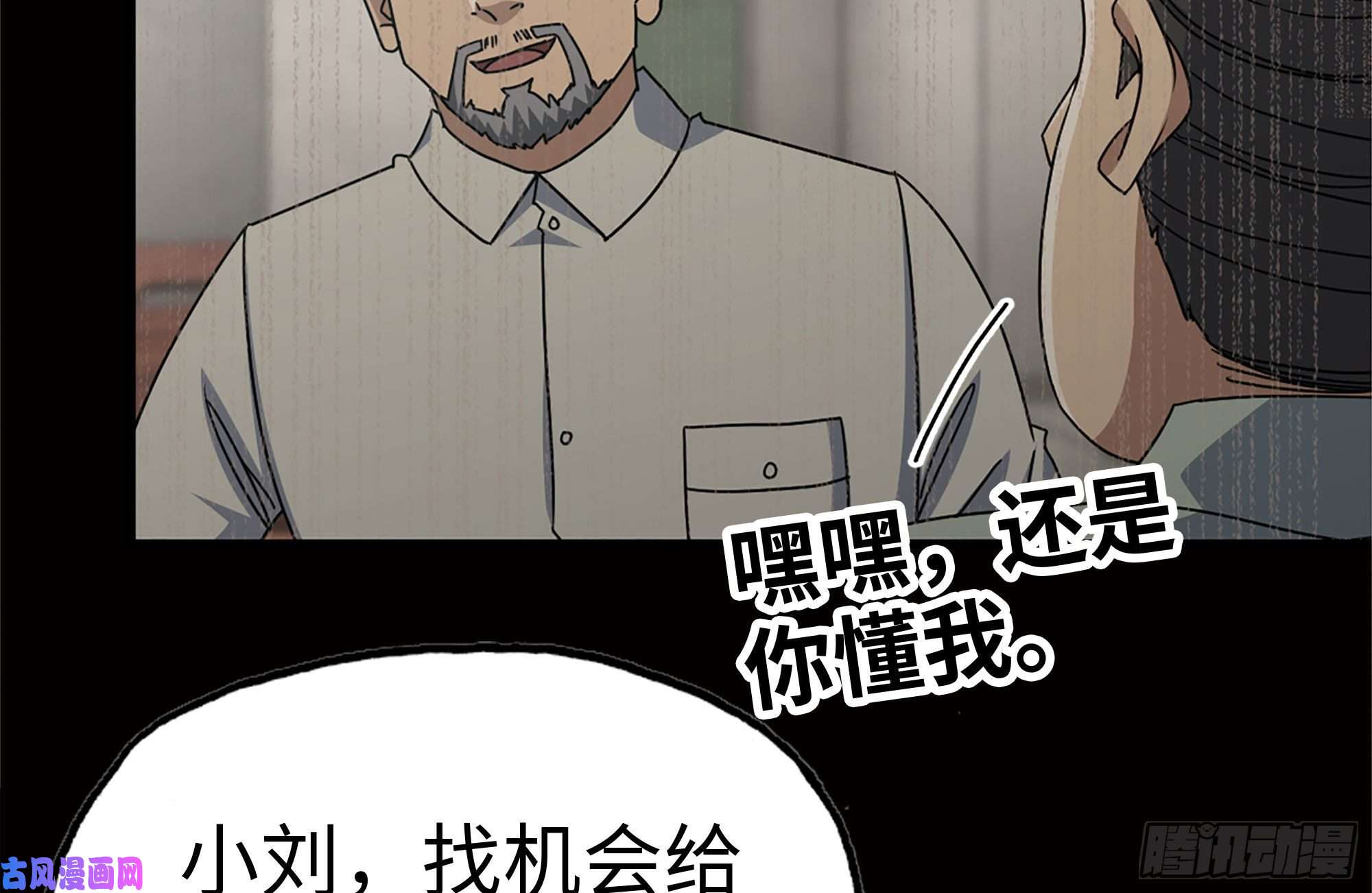 我在末世搬金砖153-下套