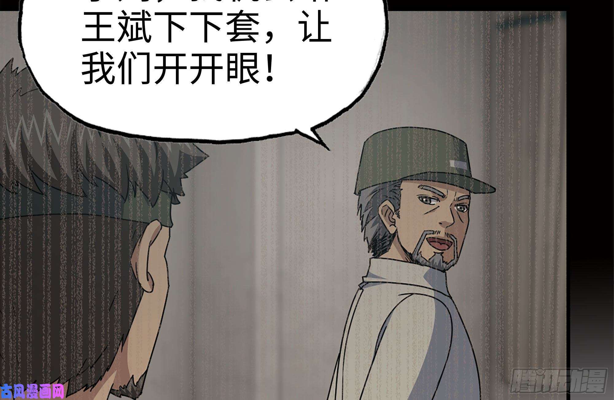 我在末世搬金砖153-下套