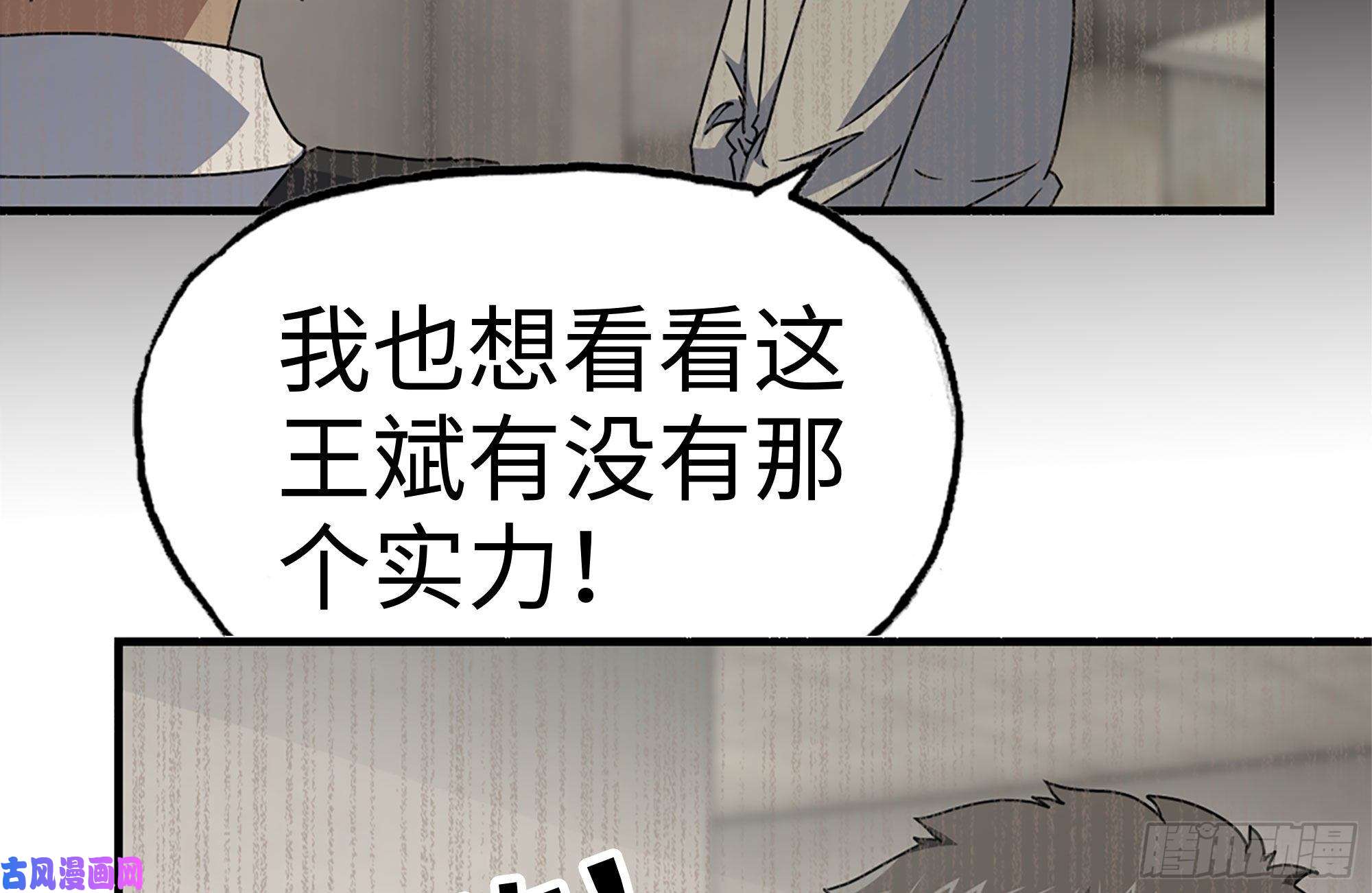 我在末世搬金砖153-下套