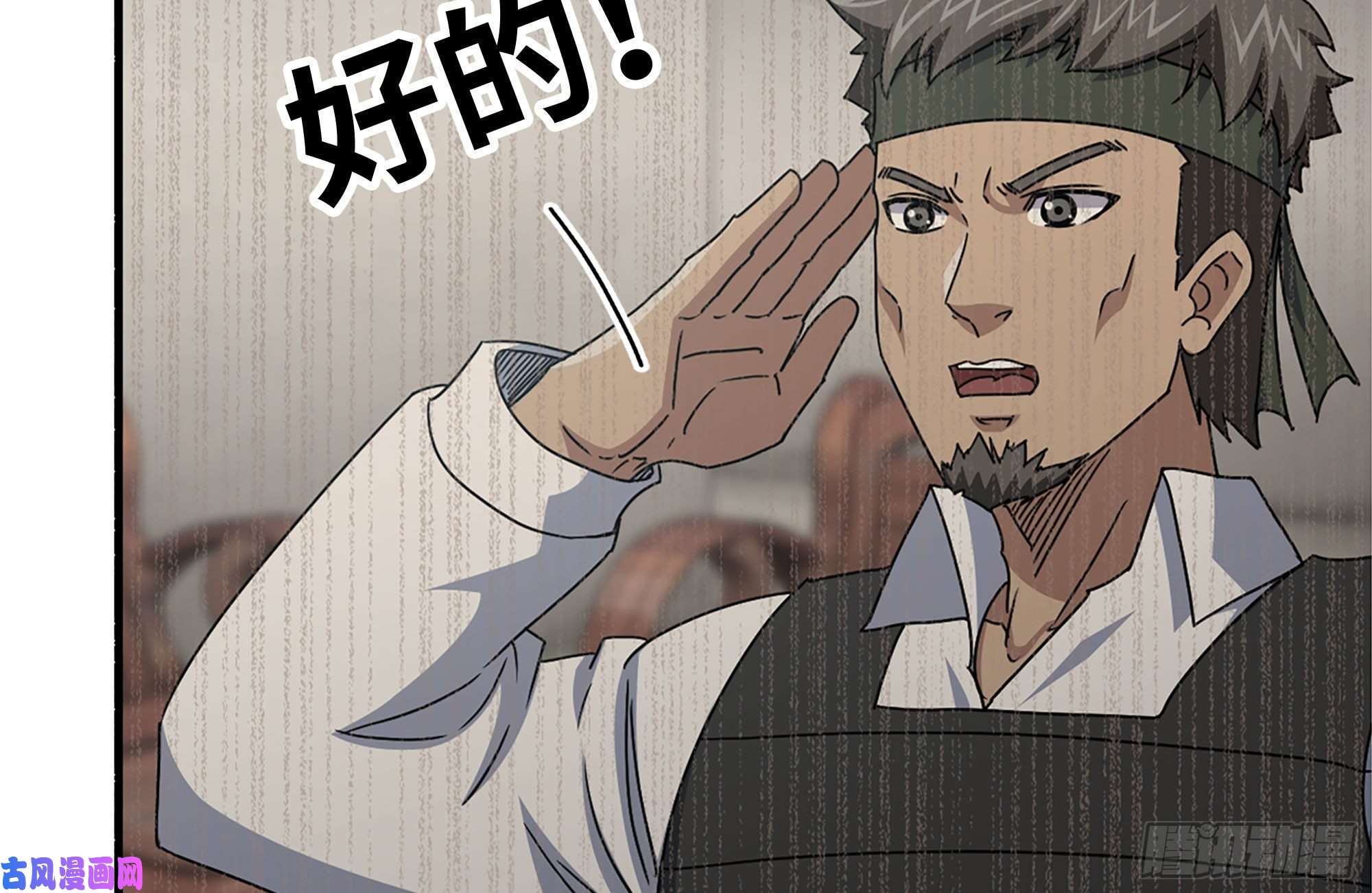 我在末世搬金砖153-下套