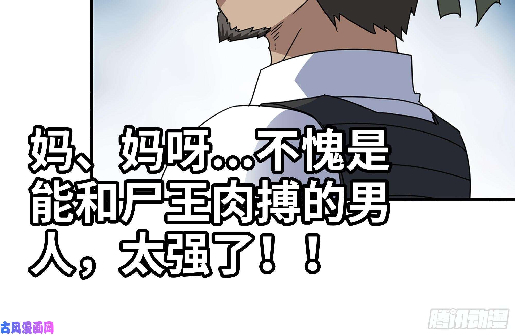 我在末世搬金砖153-下套