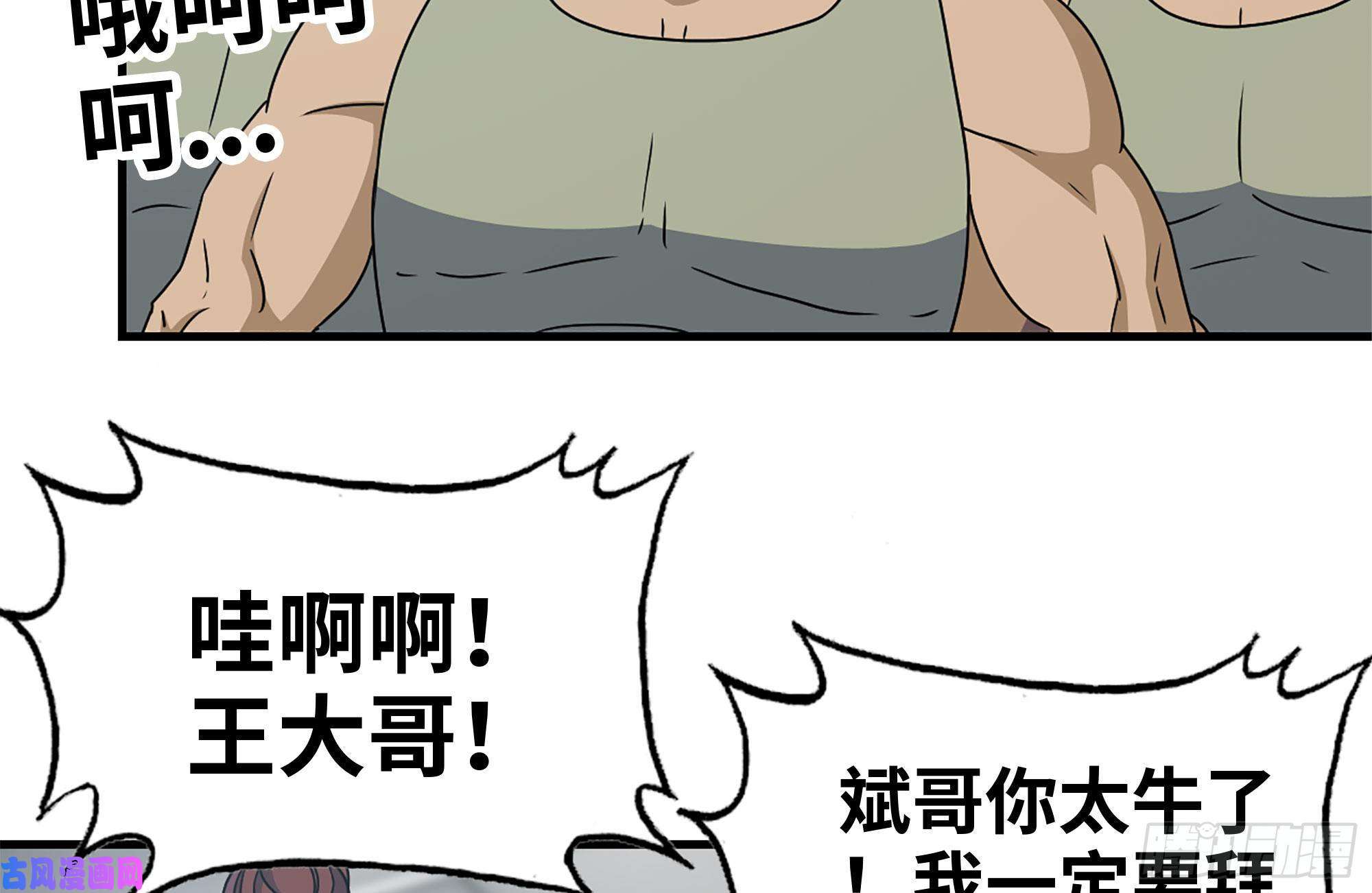 我在末世搬金砖153-下套