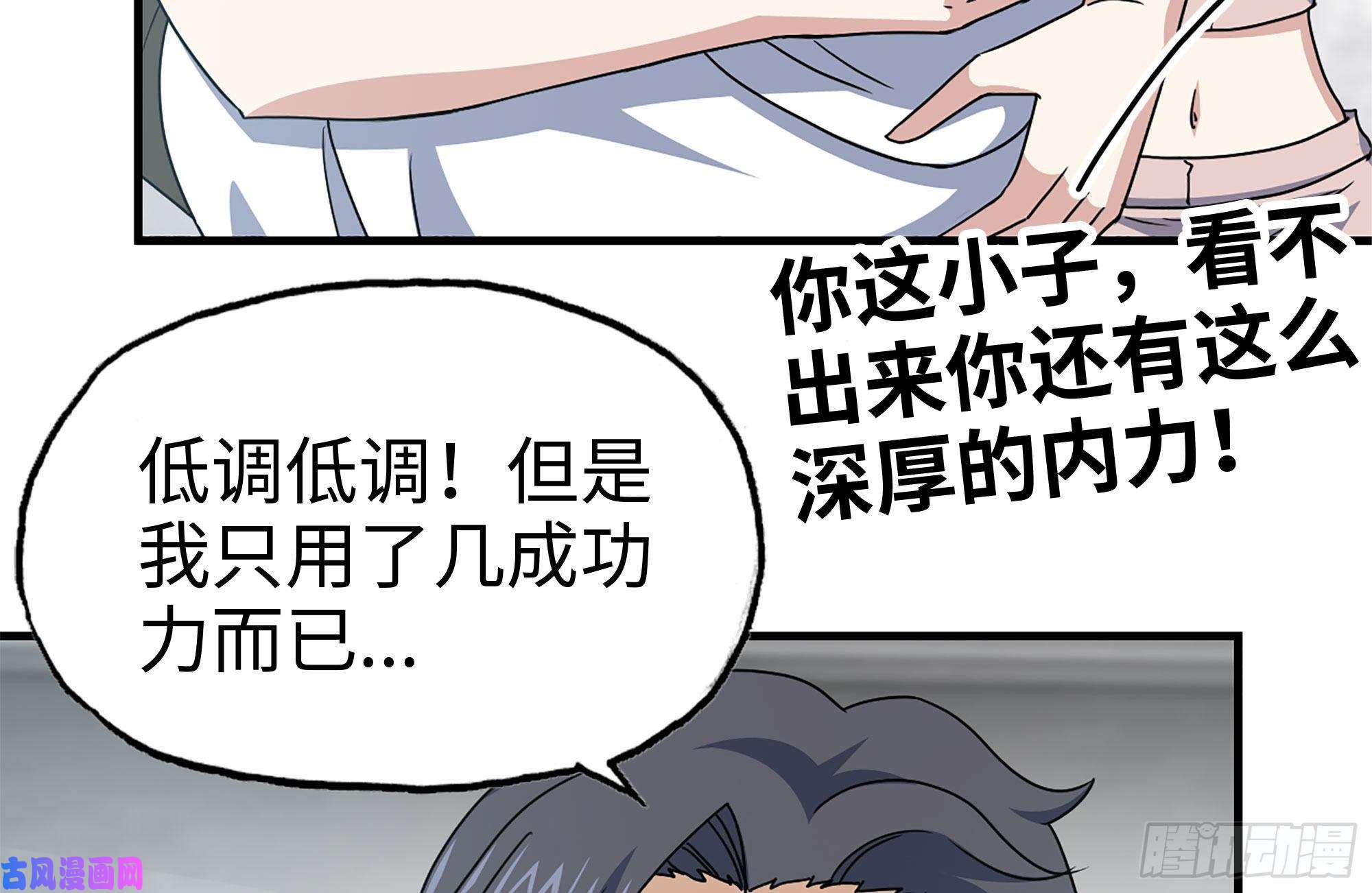 我在末世搬金砖153-下套