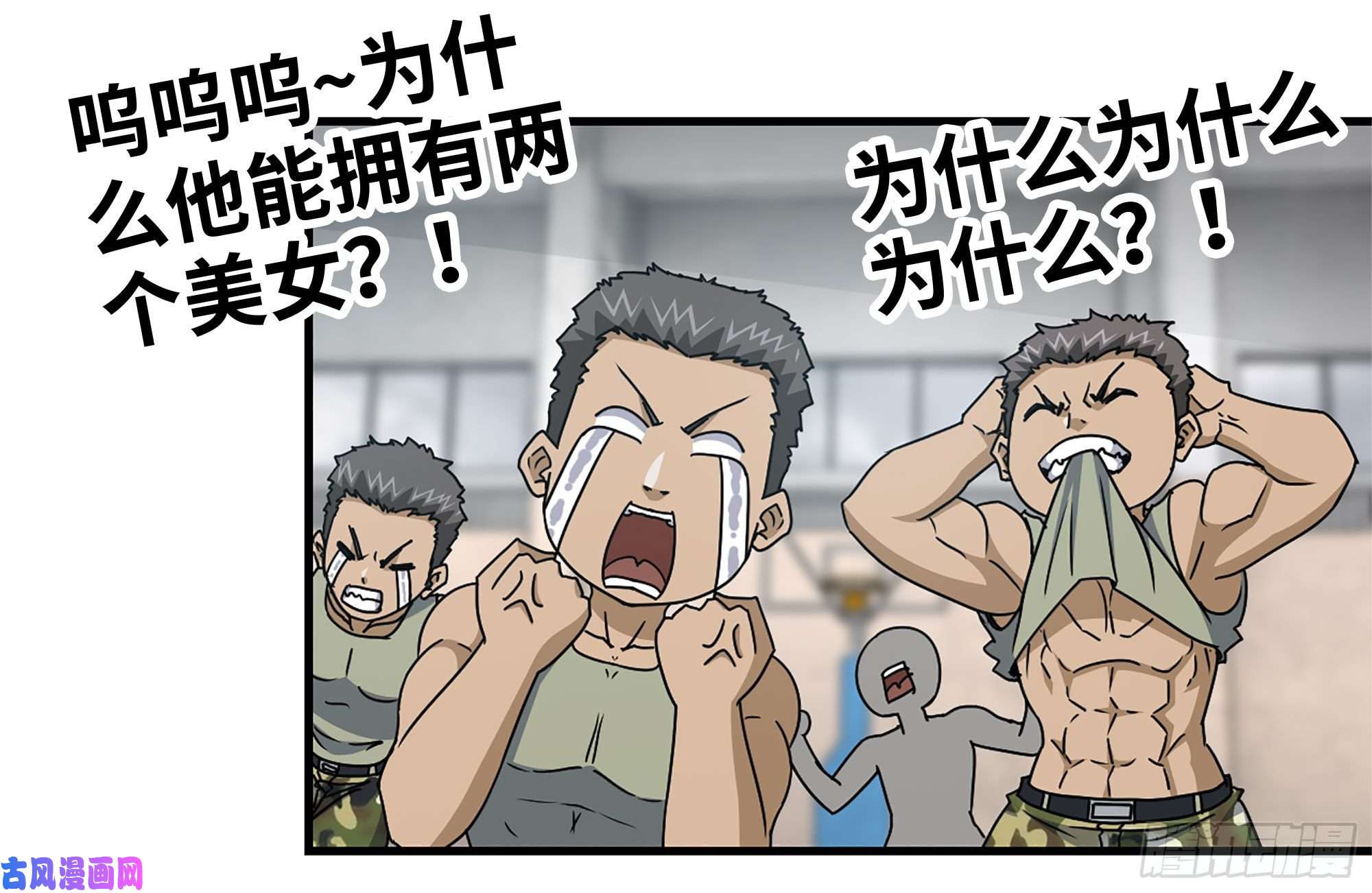 我在末世搬金砖153-下套