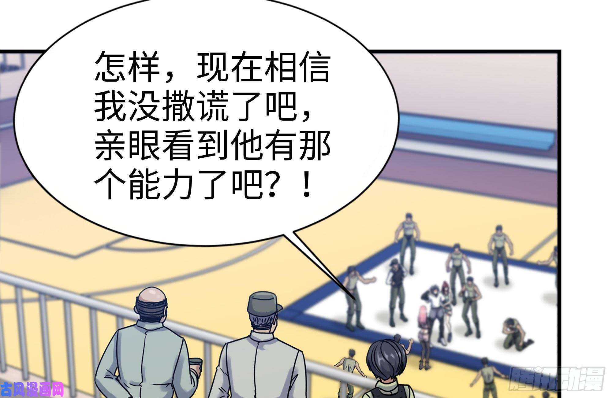 我在末世搬金砖153-下套