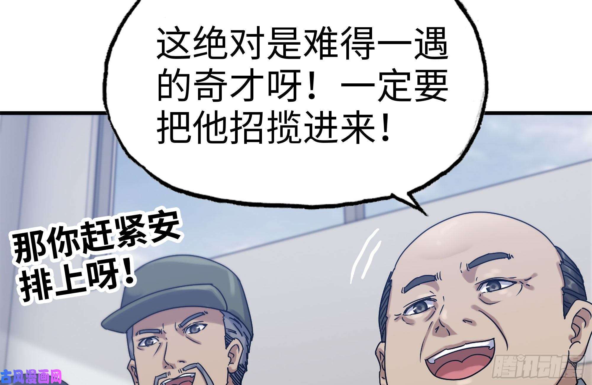 我在末世搬金砖153-下套