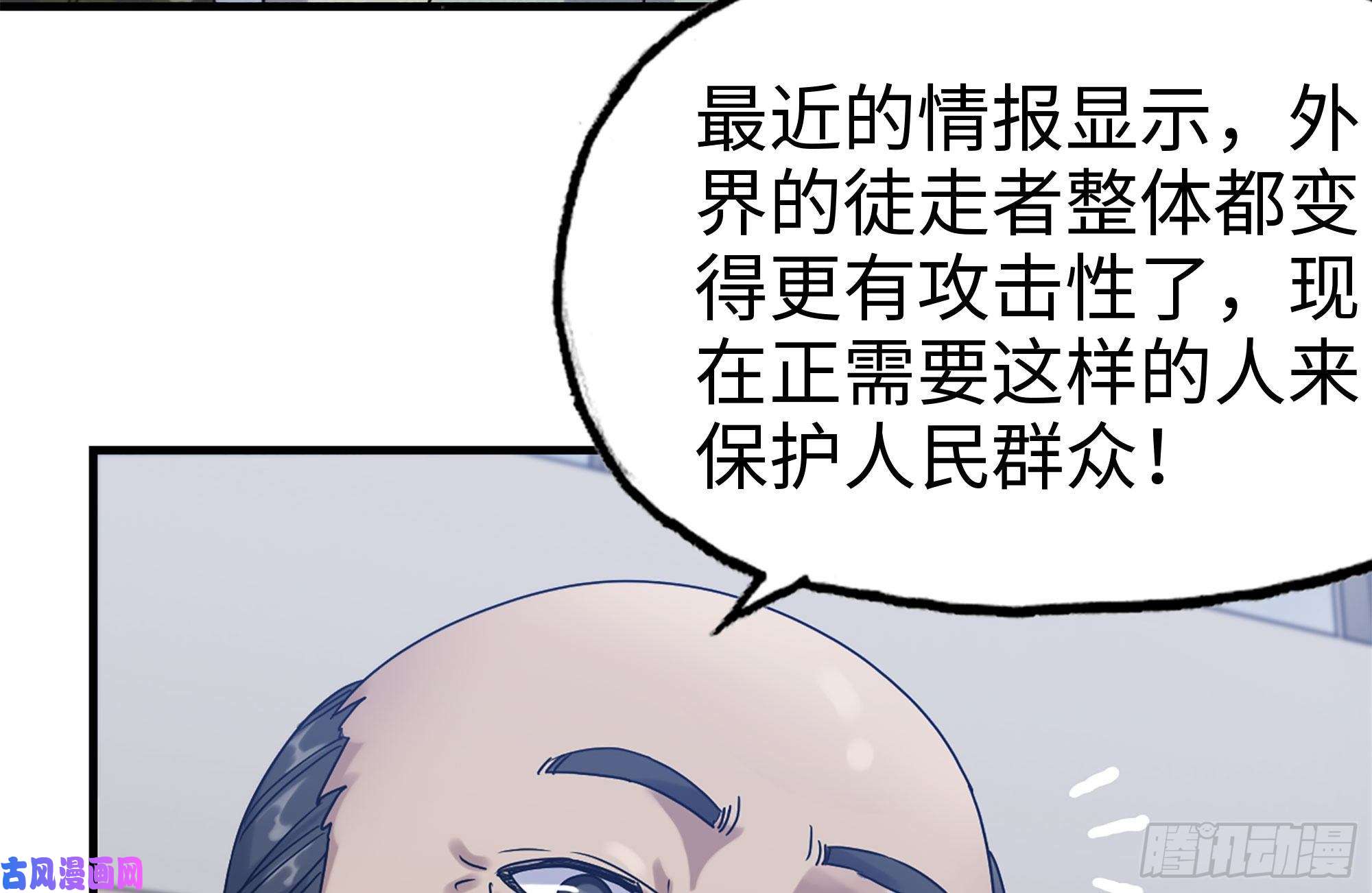 我在末世搬金砖153-下套
