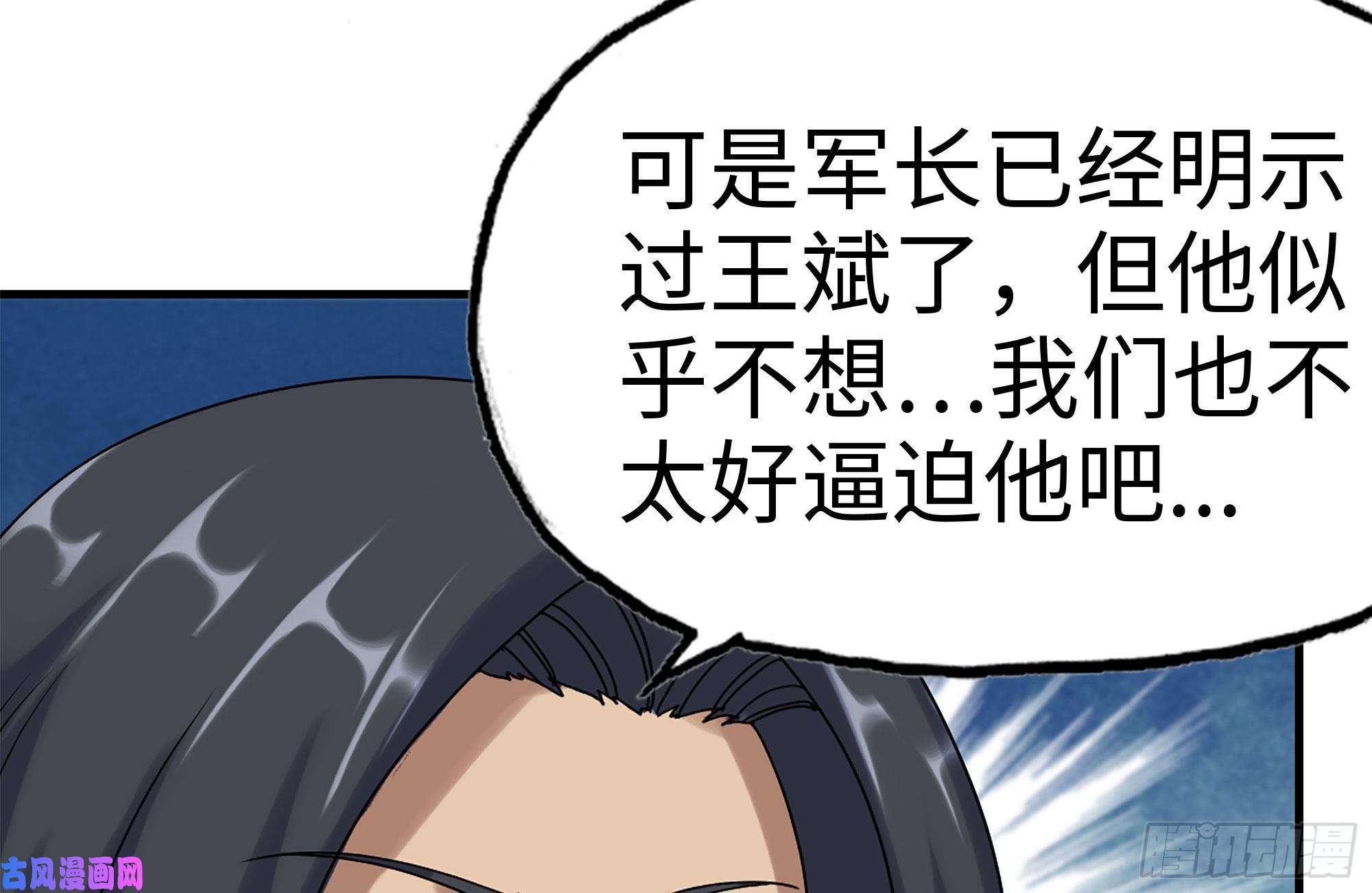 我在末世搬金砖153-下套