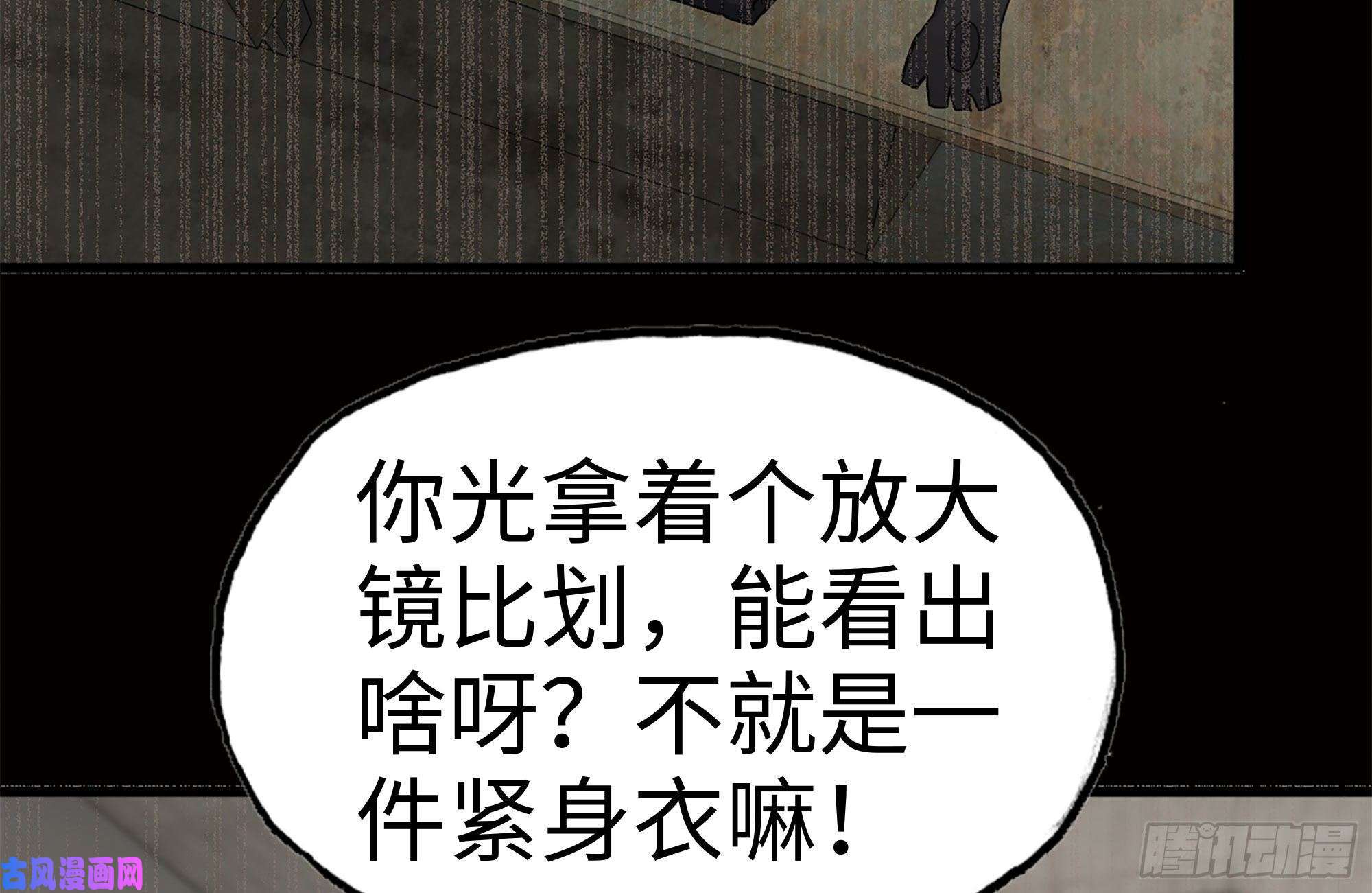 我在末世搬金砖153-下套
