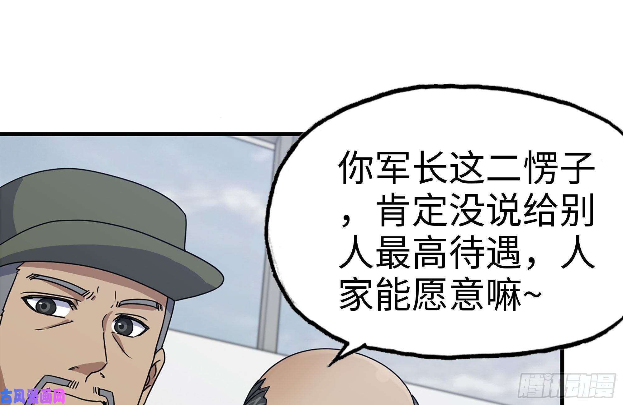 我在末世搬金砖153-下套