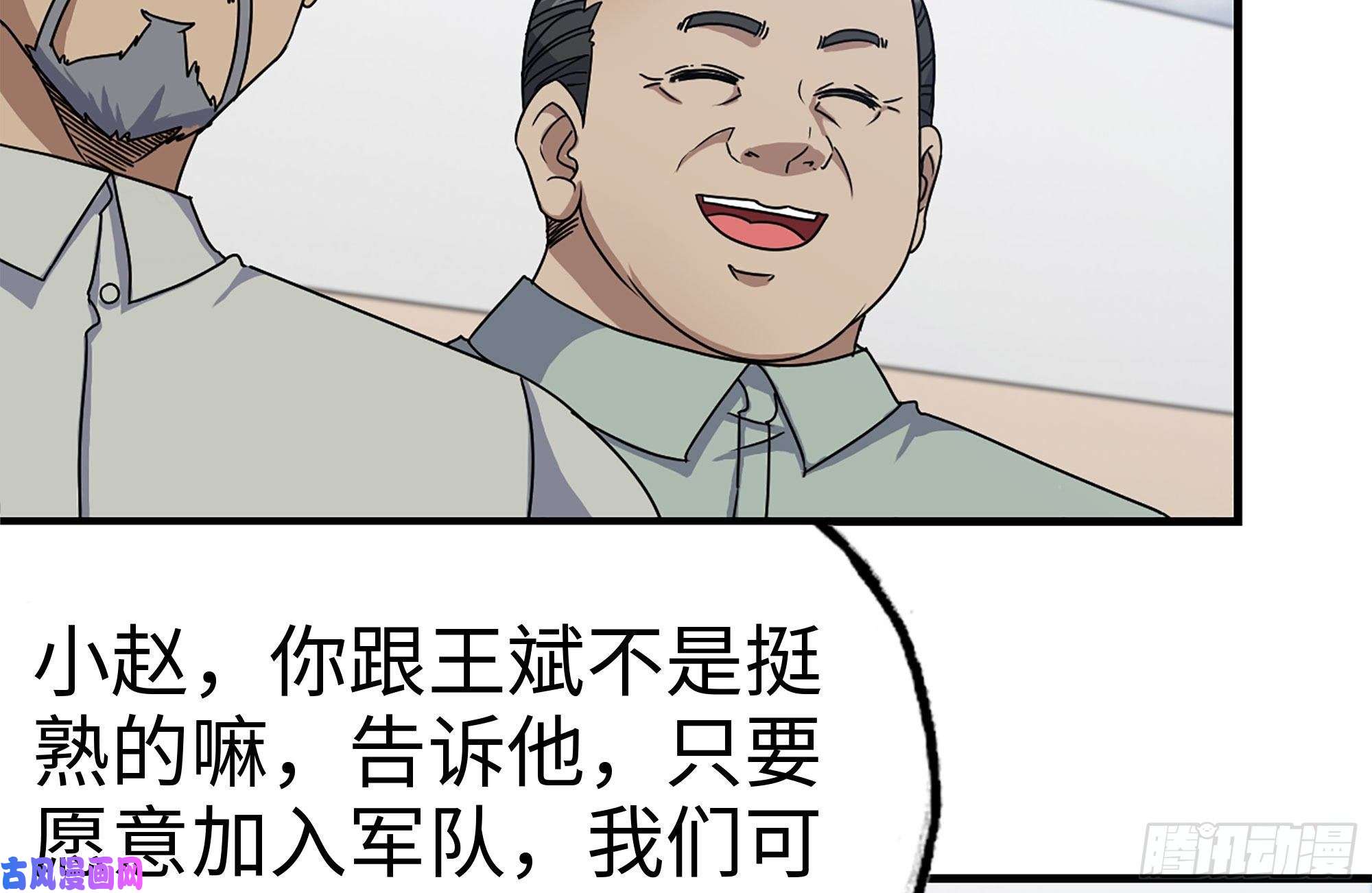 我在末世搬金砖153-下套