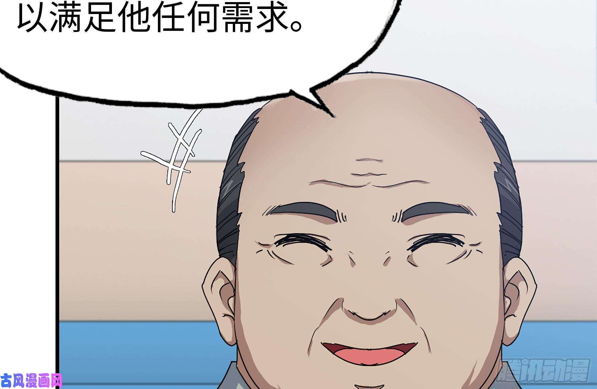 我在末世搬金砖153-下套
