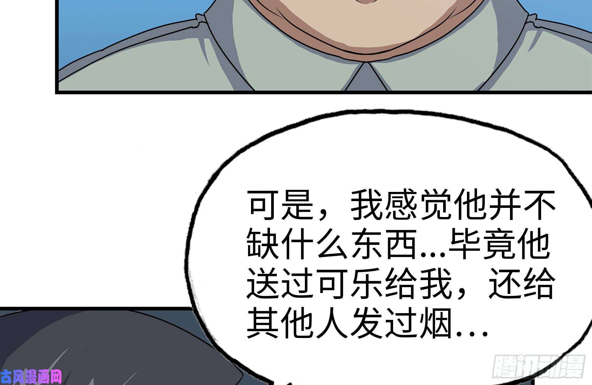 我在末世搬金砖153-下套
