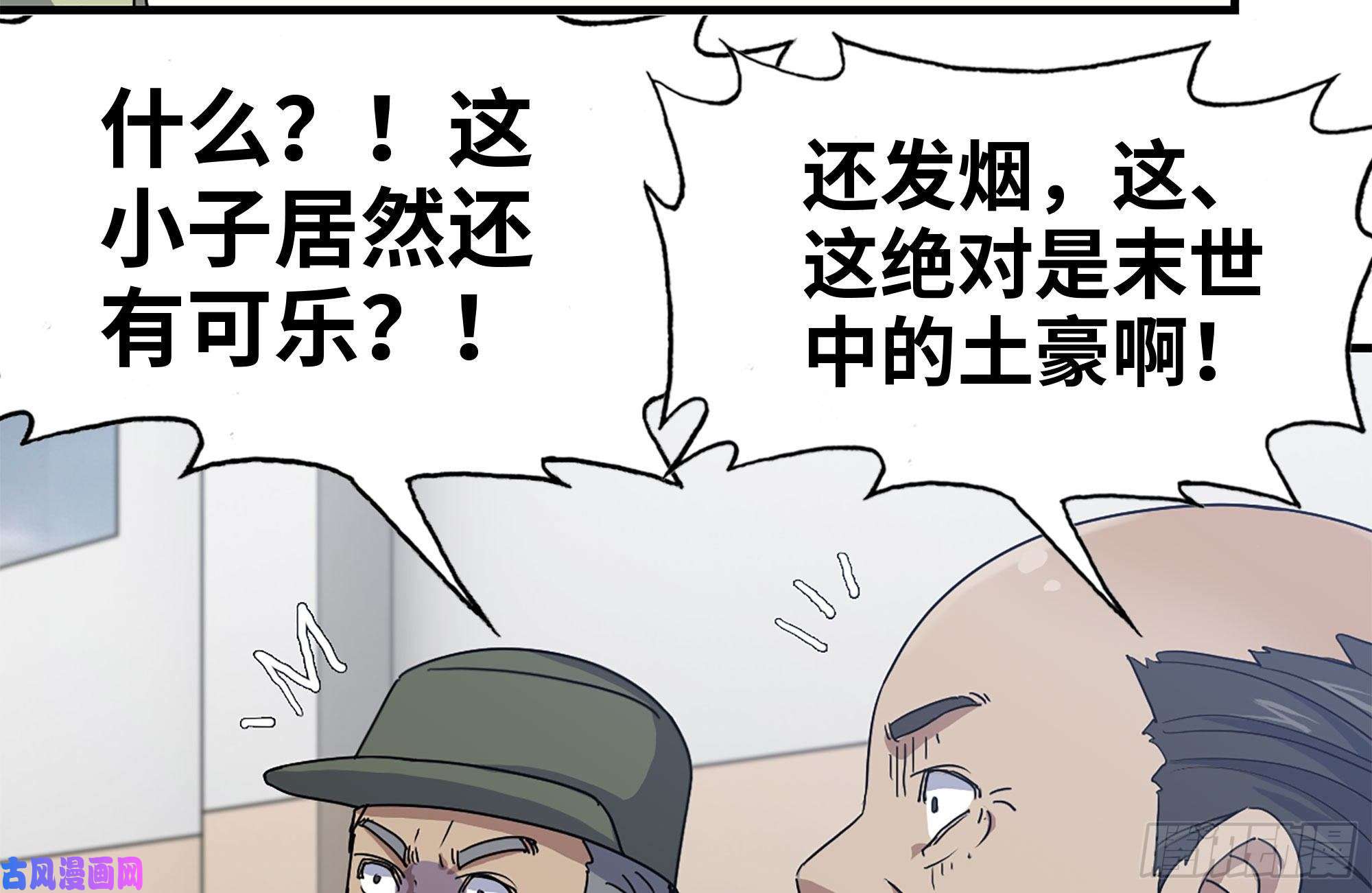 我在末世搬金砖153-下套