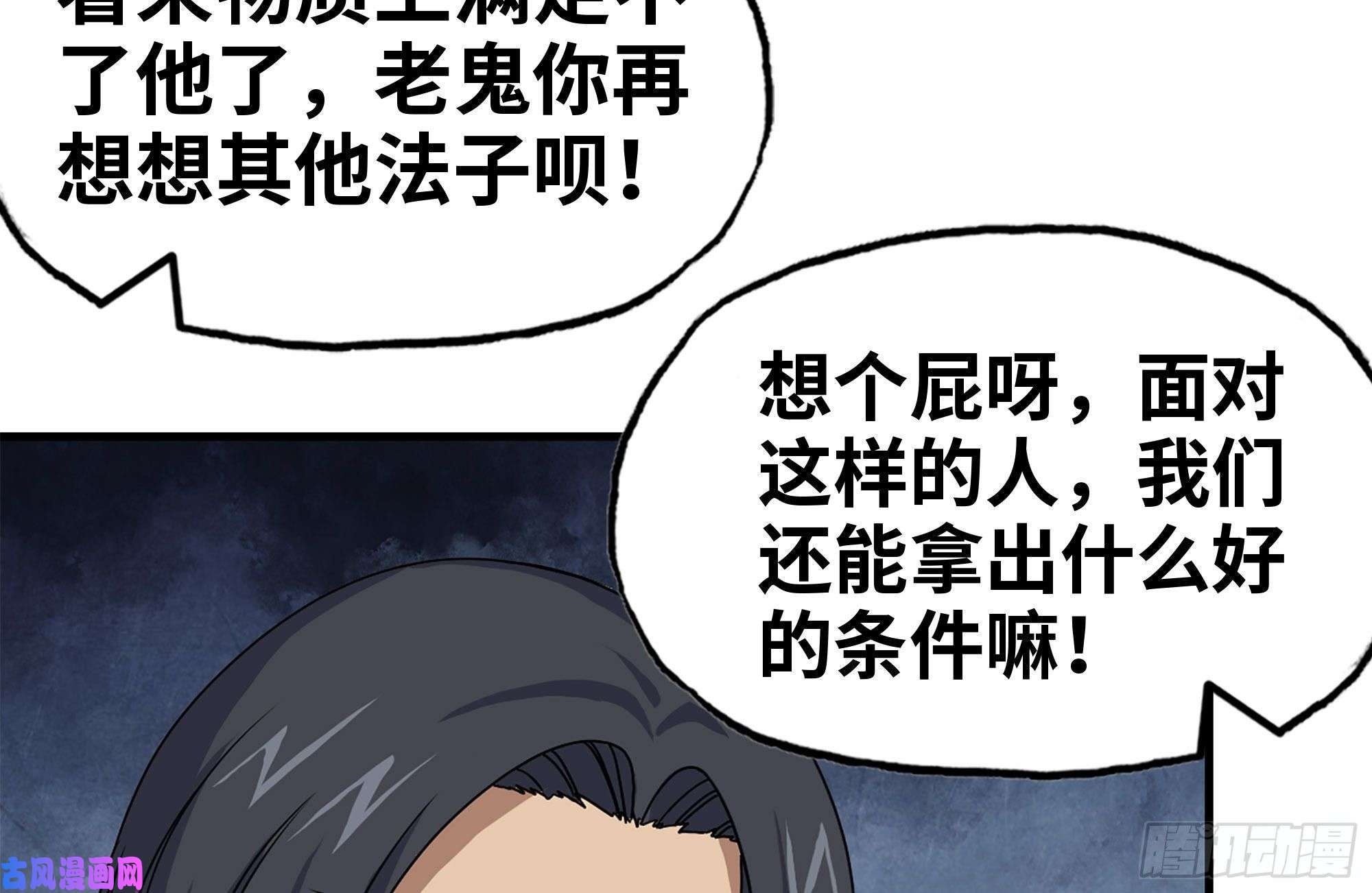 我在末世搬金砖153-下套