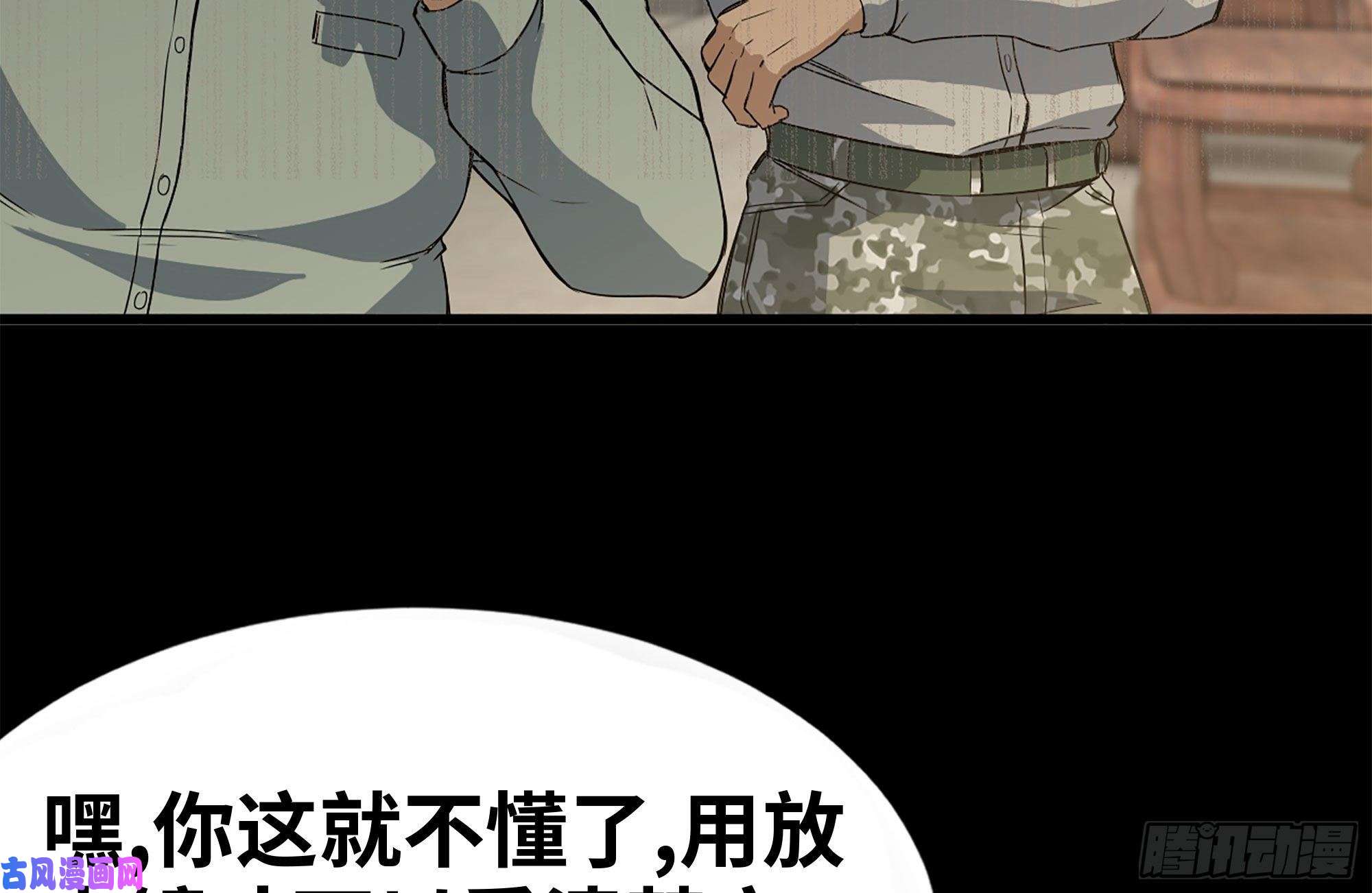 我在末世搬金砖153-下套