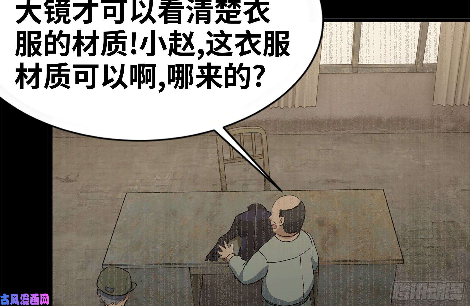 我在末世搬金砖153-下套
