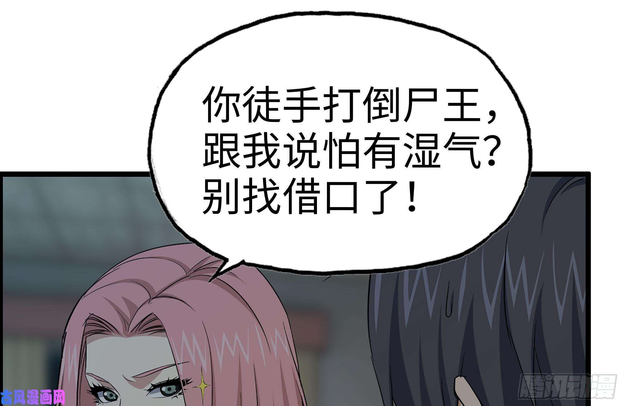 我在末世搬金砖154-打赌