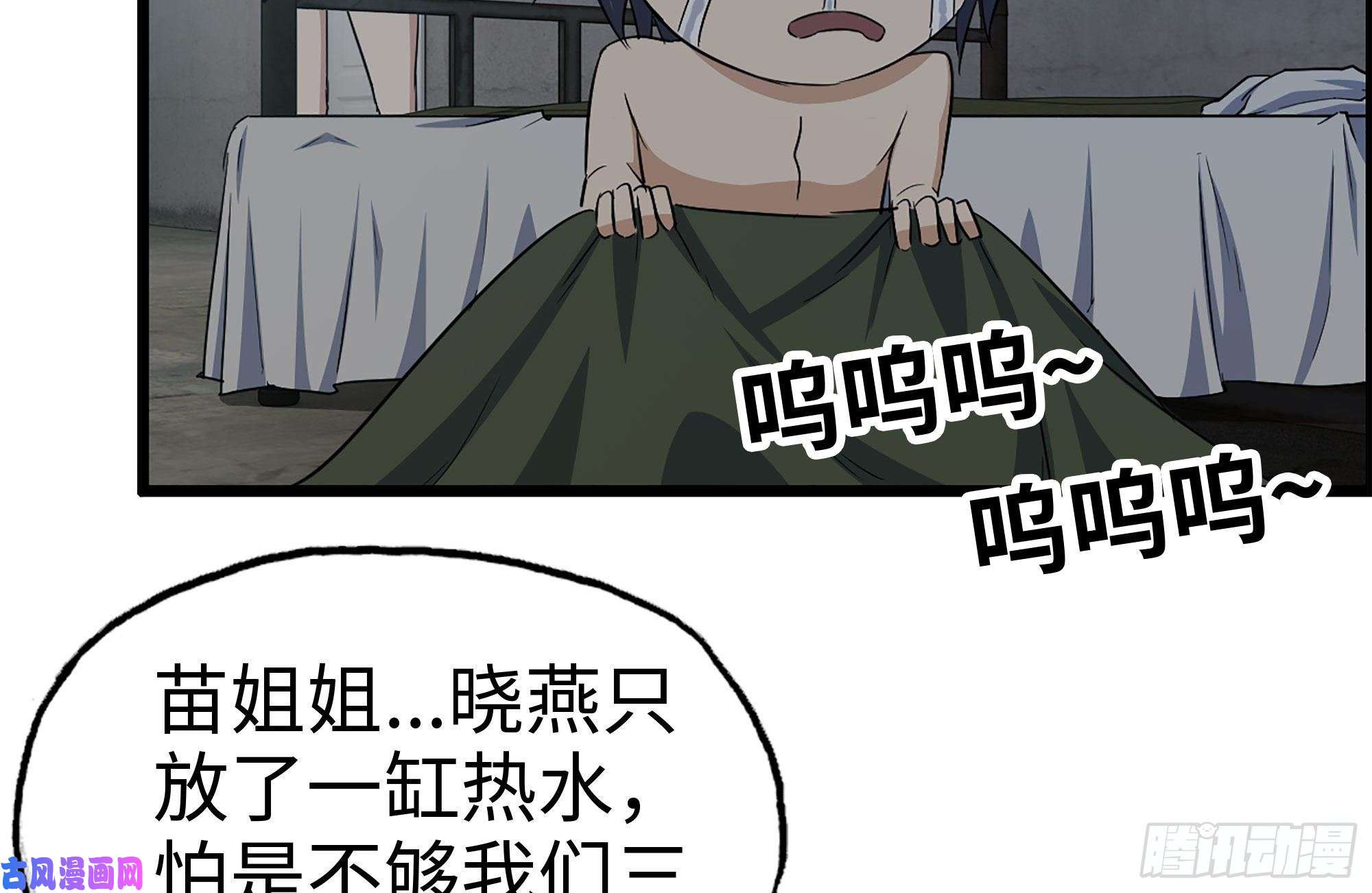 我在末世搬金砖154-打赌