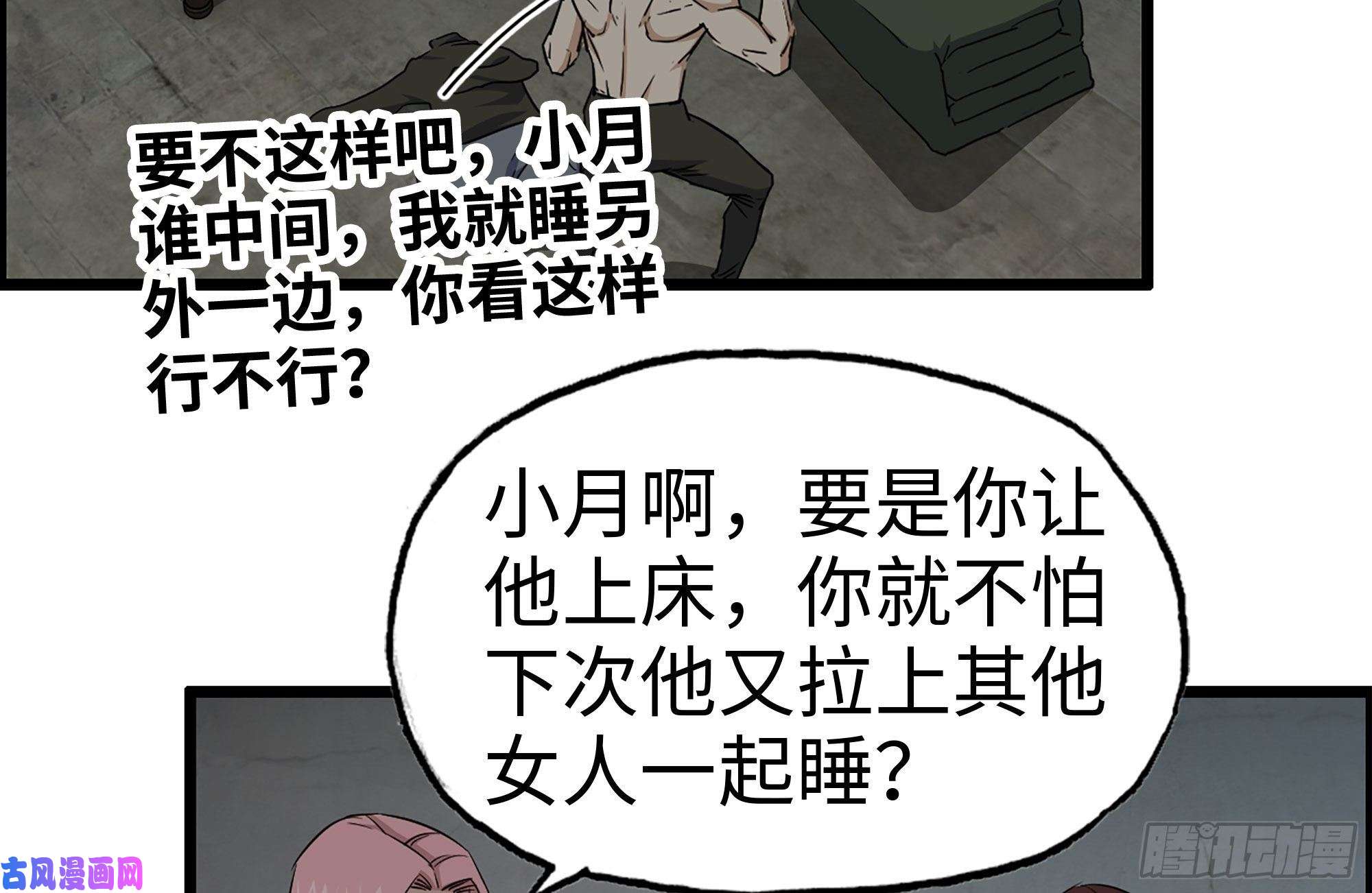 我在末世搬金砖154-打赌