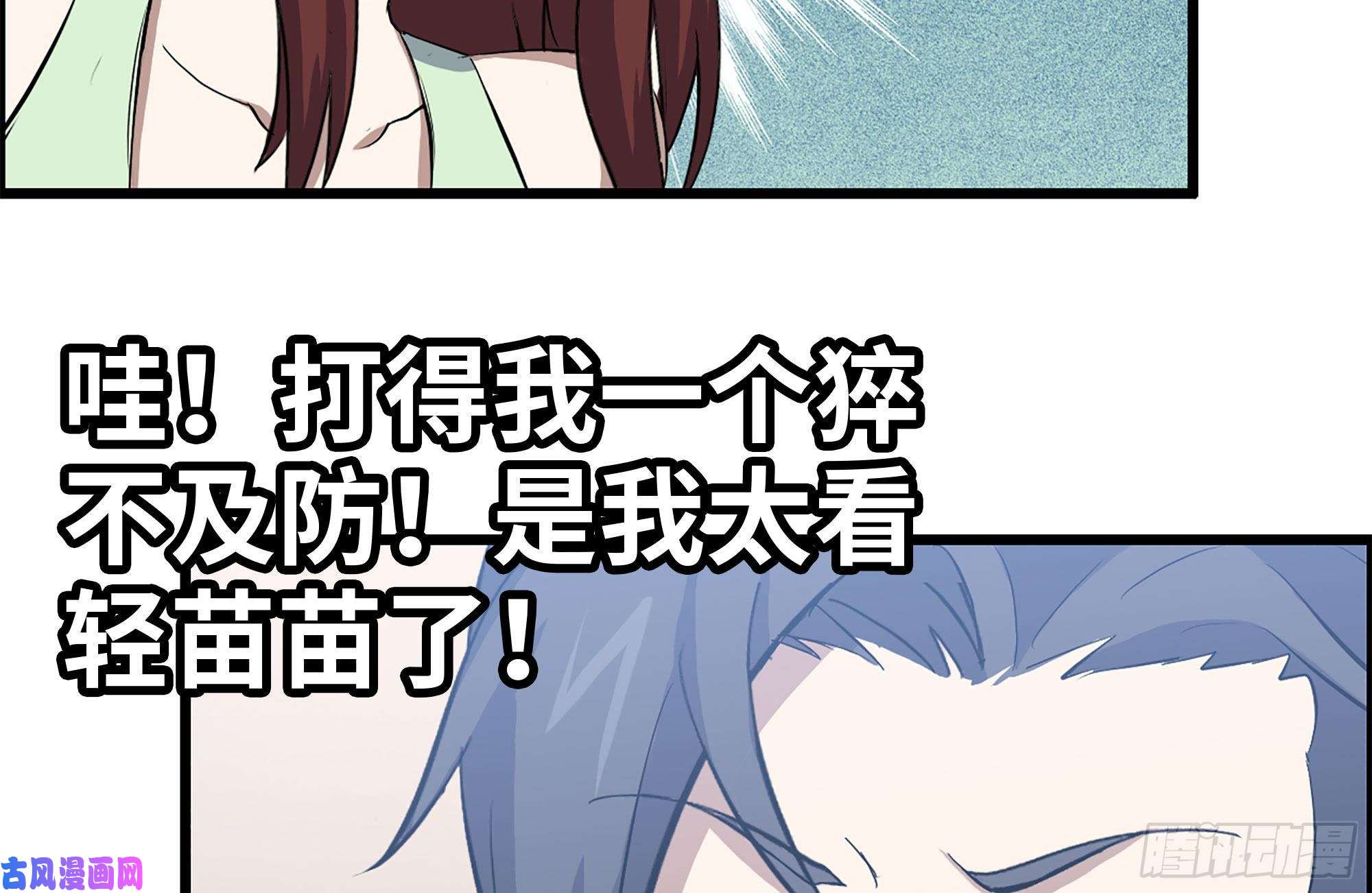 我在末世搬金砖154-打赌