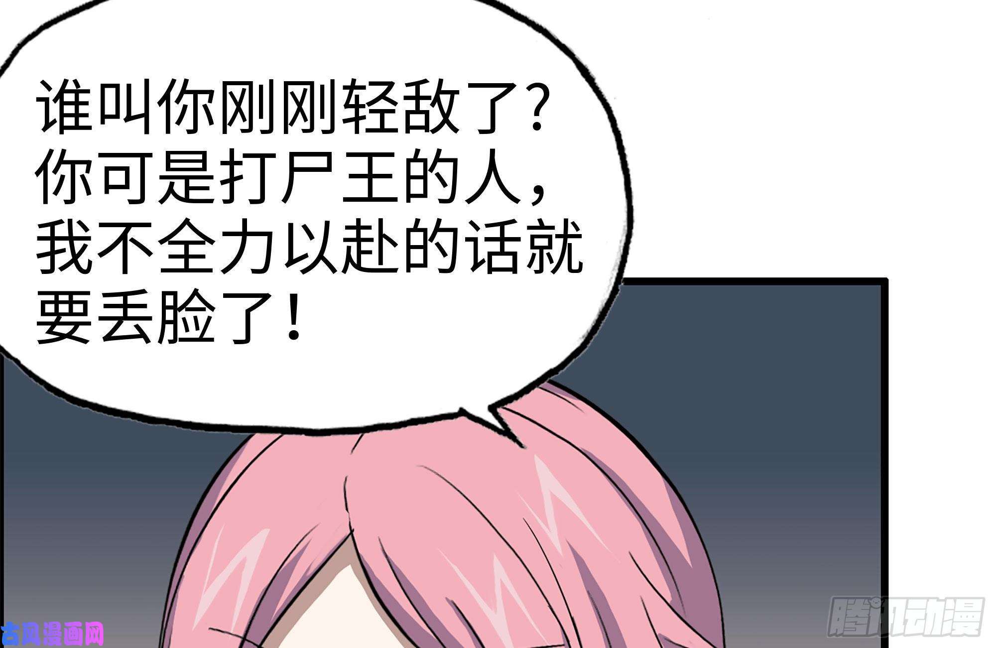 我在末世搬金砖154-打赌