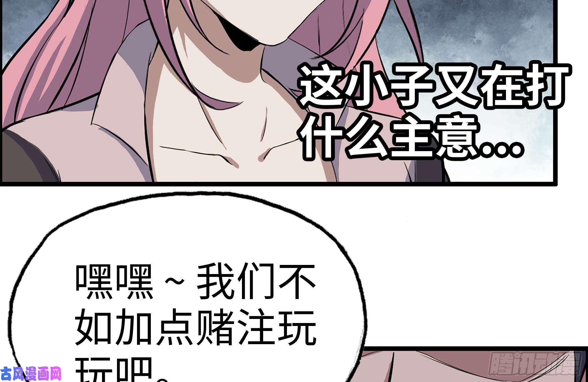 我在末世搬金砖154-打赌