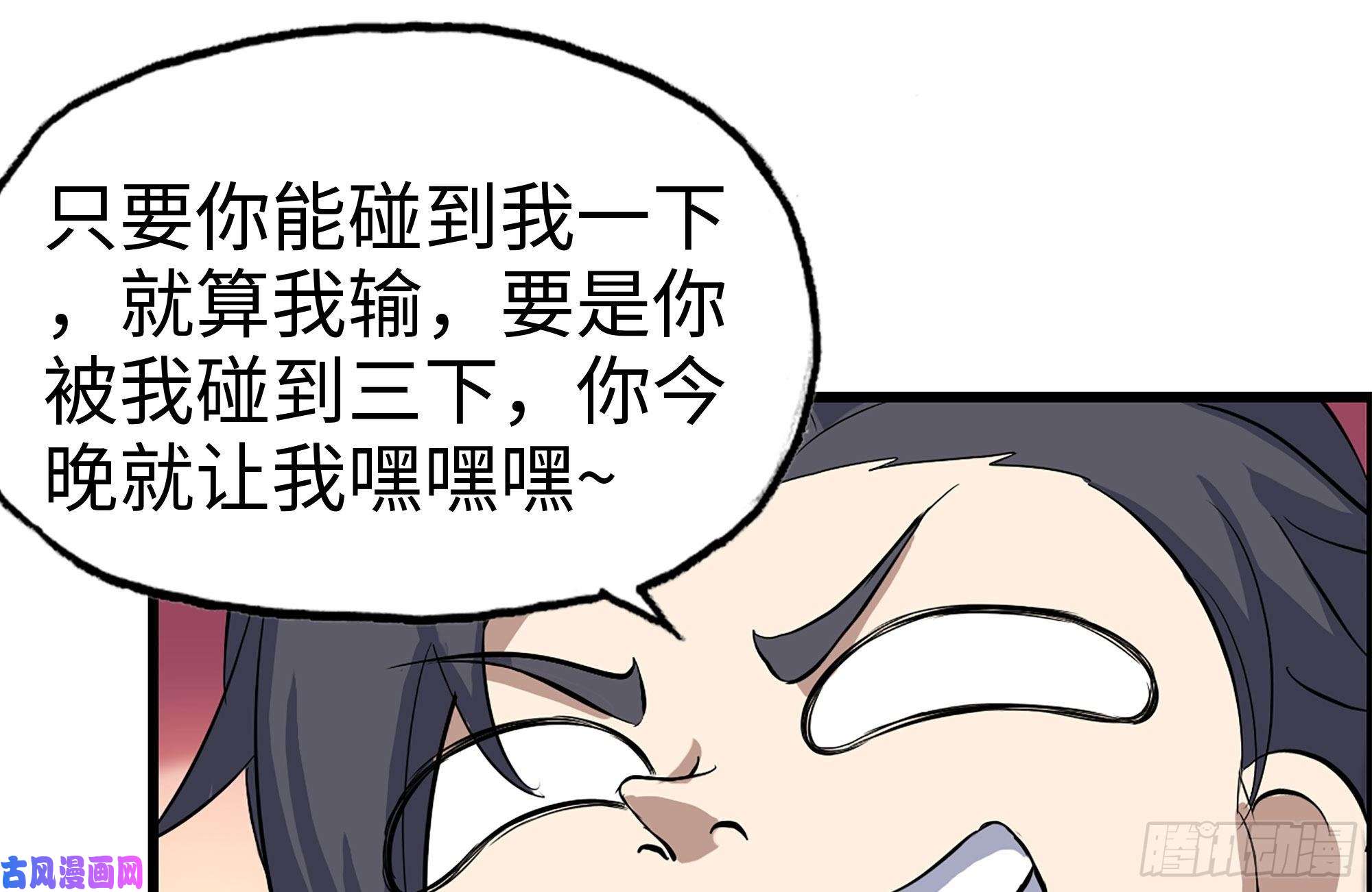 我在末世搬金砖154-打赌