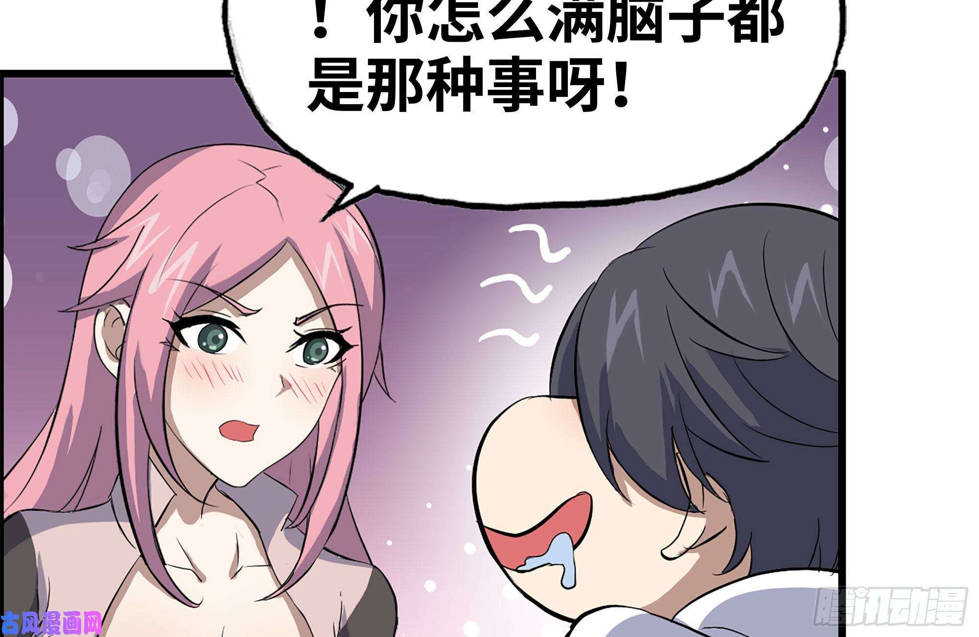 我在末世搬金砖154-打赌