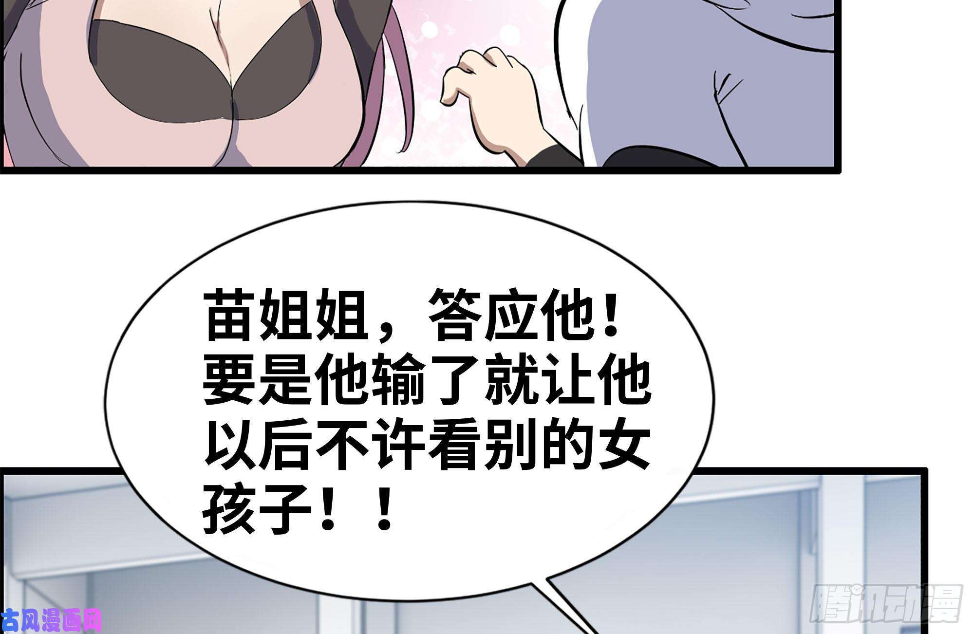 我在末世搬金砖154-打赌