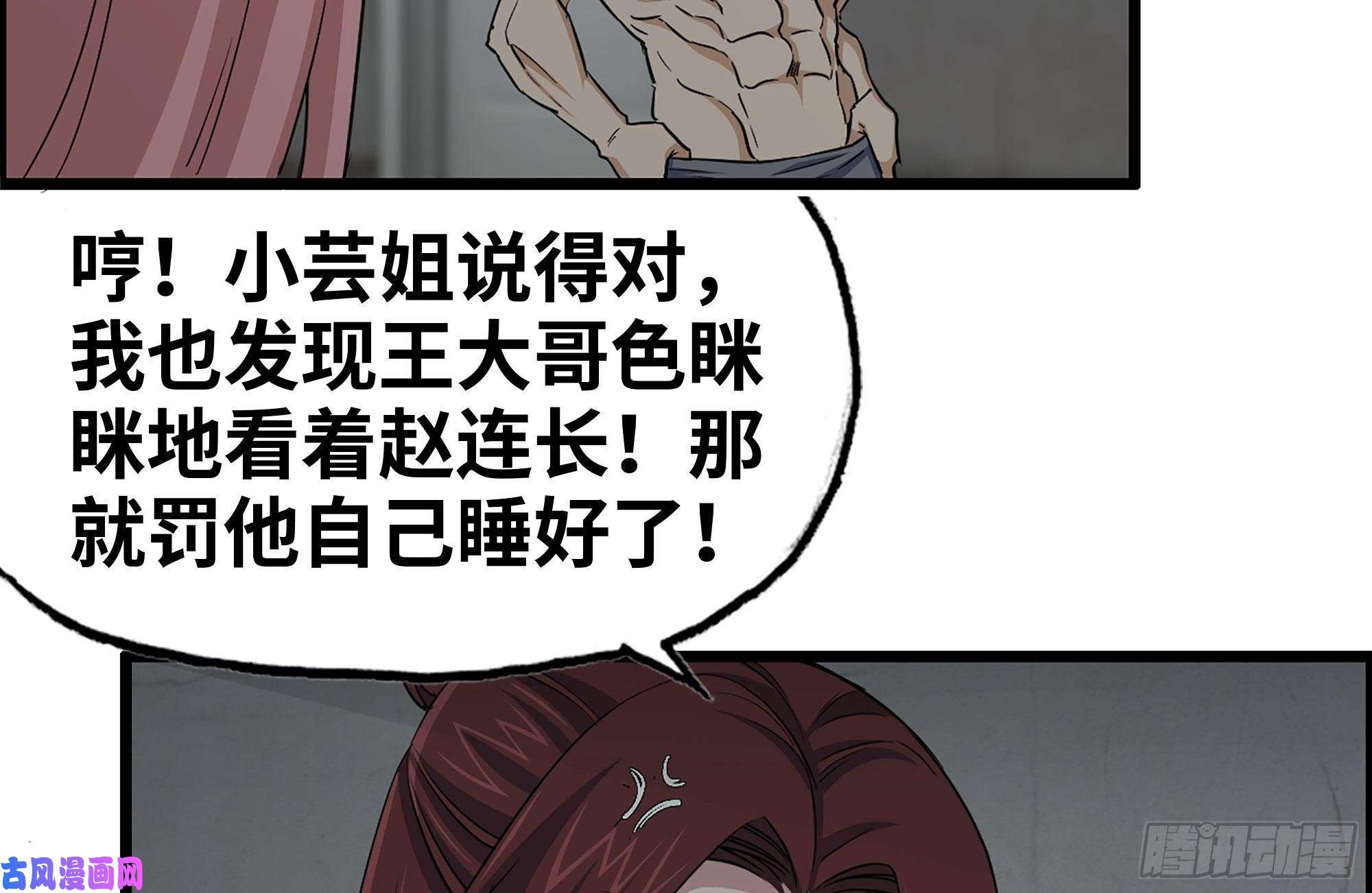 我在末世搬金砖154-打赌