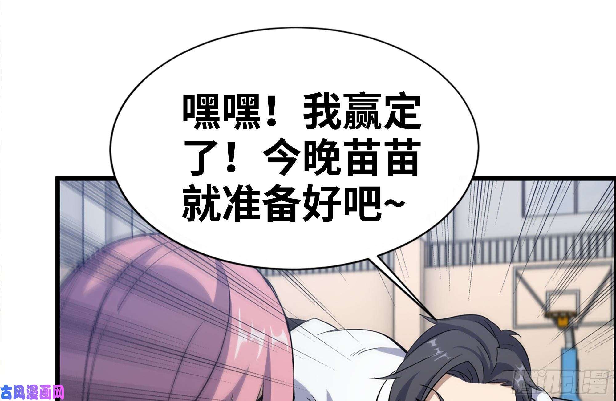 我在末世搬金砖155-愿赌服输