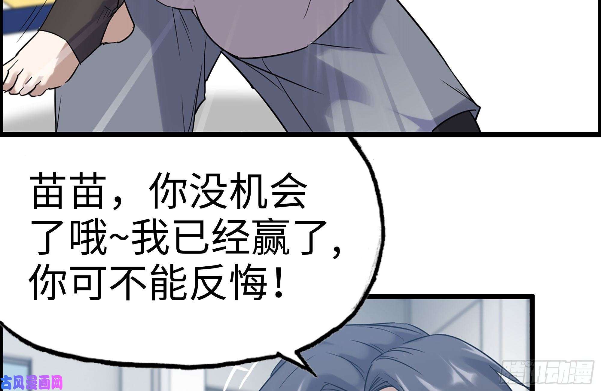 我在末世搬金砖155-愿赌服输