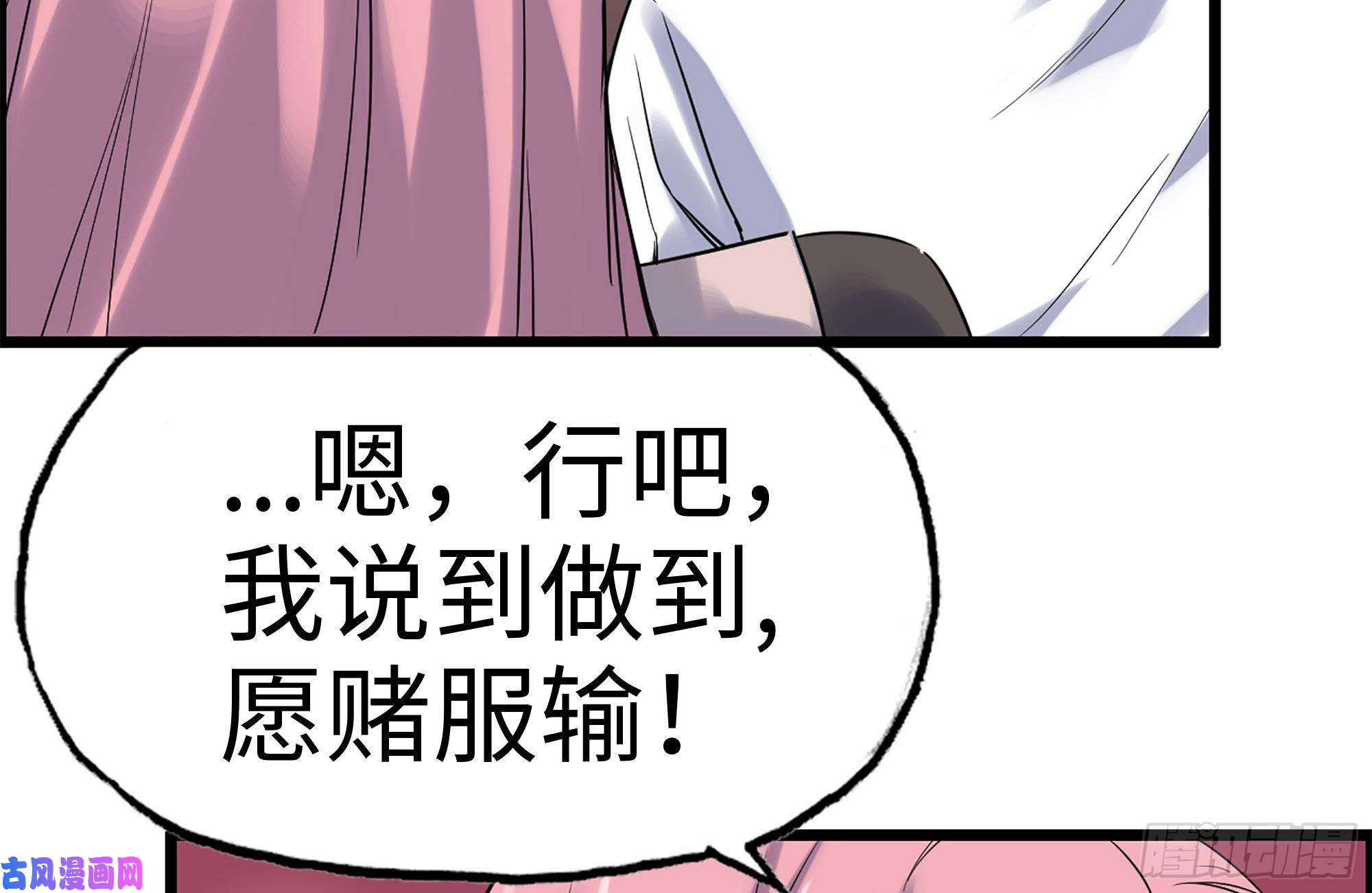 我在末世搬金砖155-愿赌服输