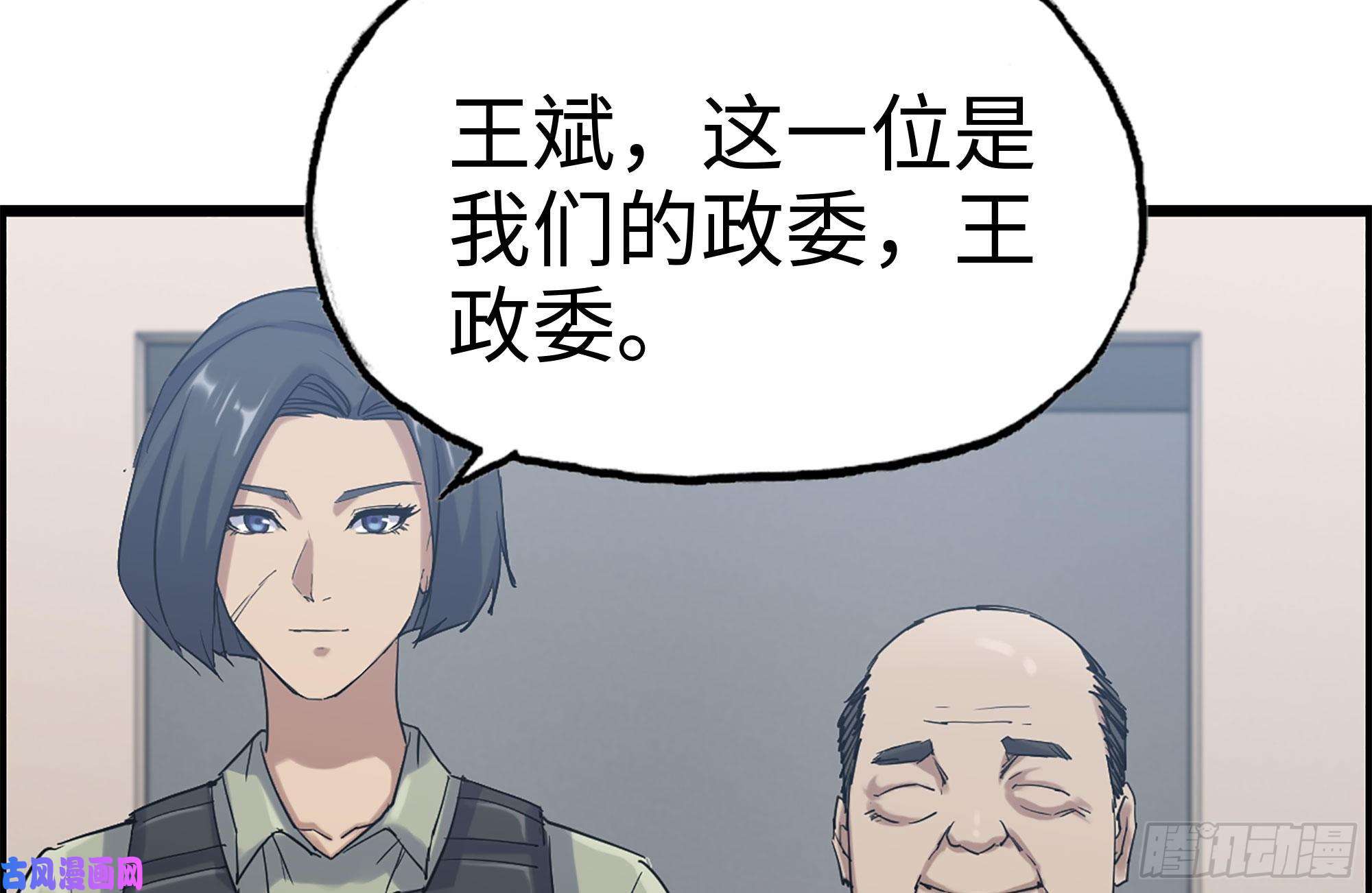 我在末世搬金砖155-愿赌服输