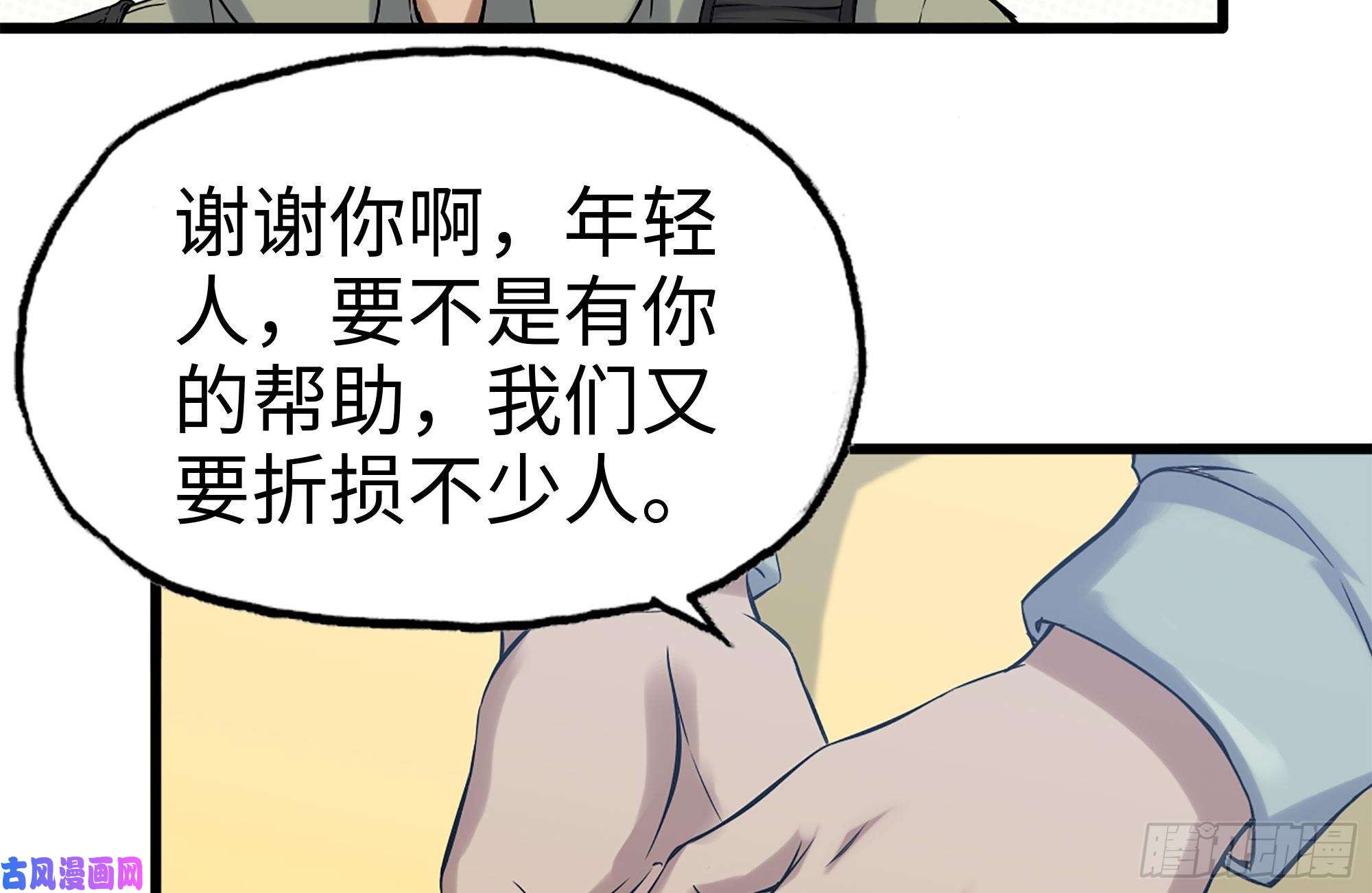 我在末世搬金砖155-愿赌服输