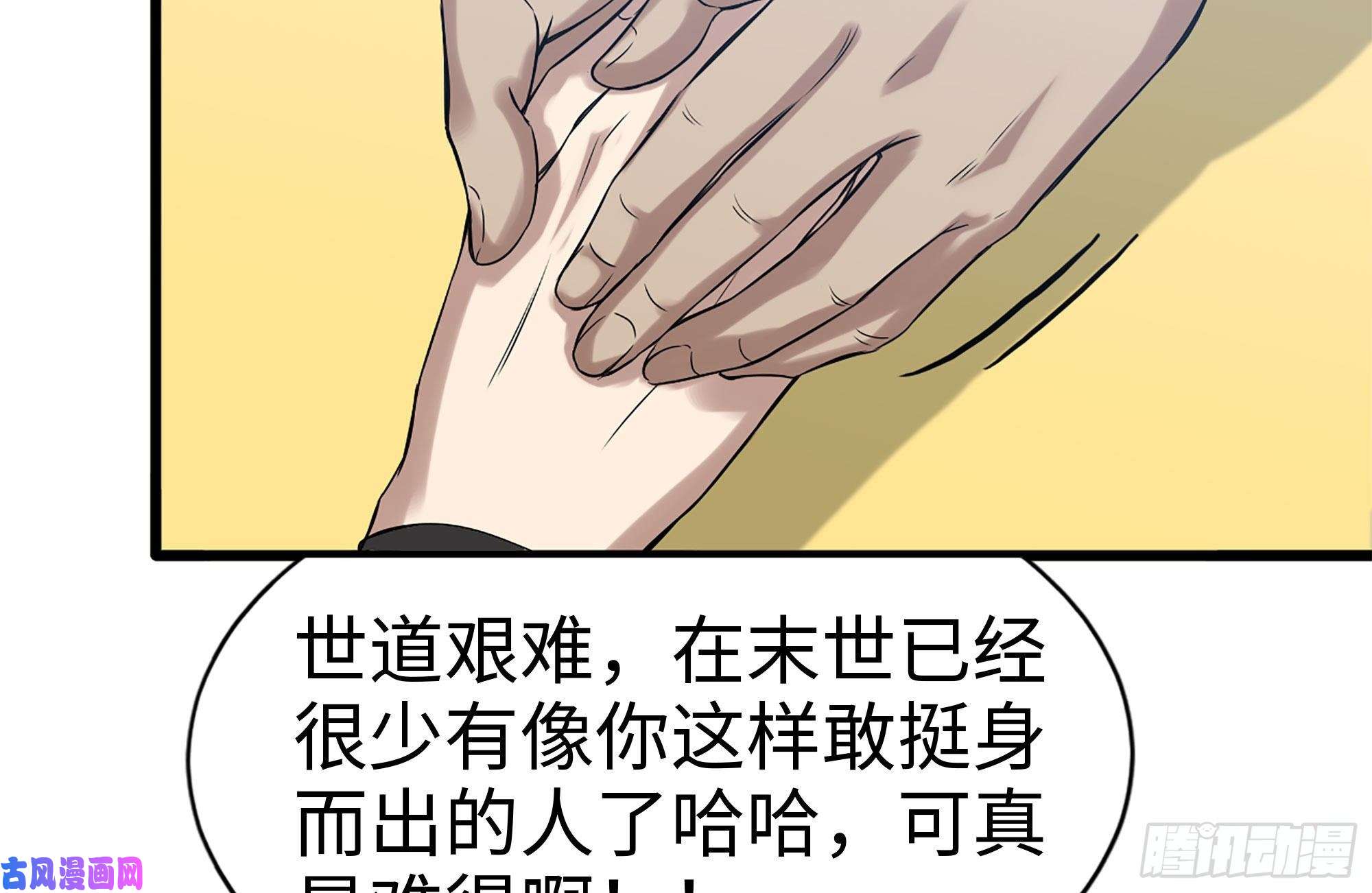 我在末世搬金砖155-愿赌服输