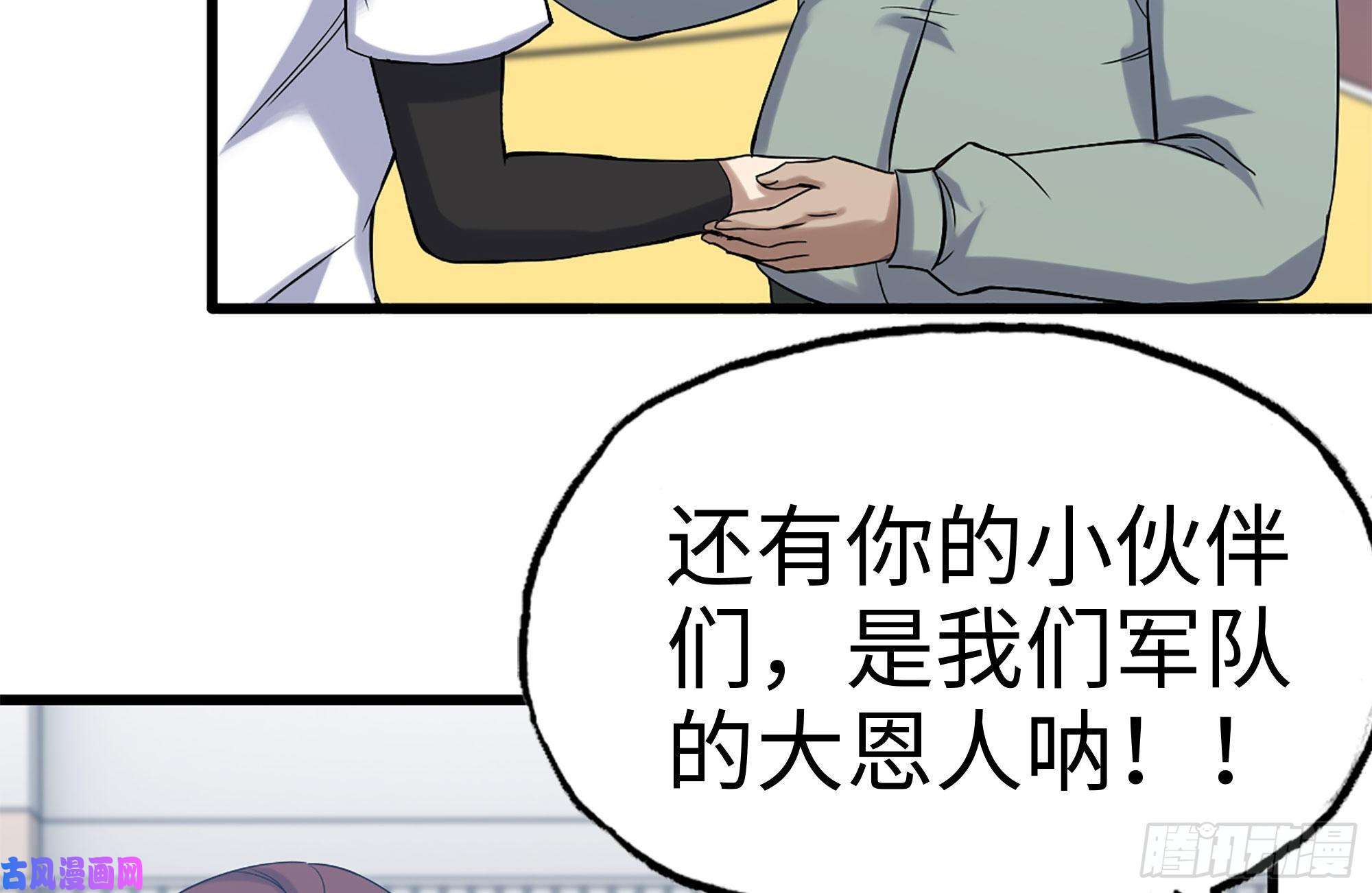 我在末世搬金砖155-愿赌服输