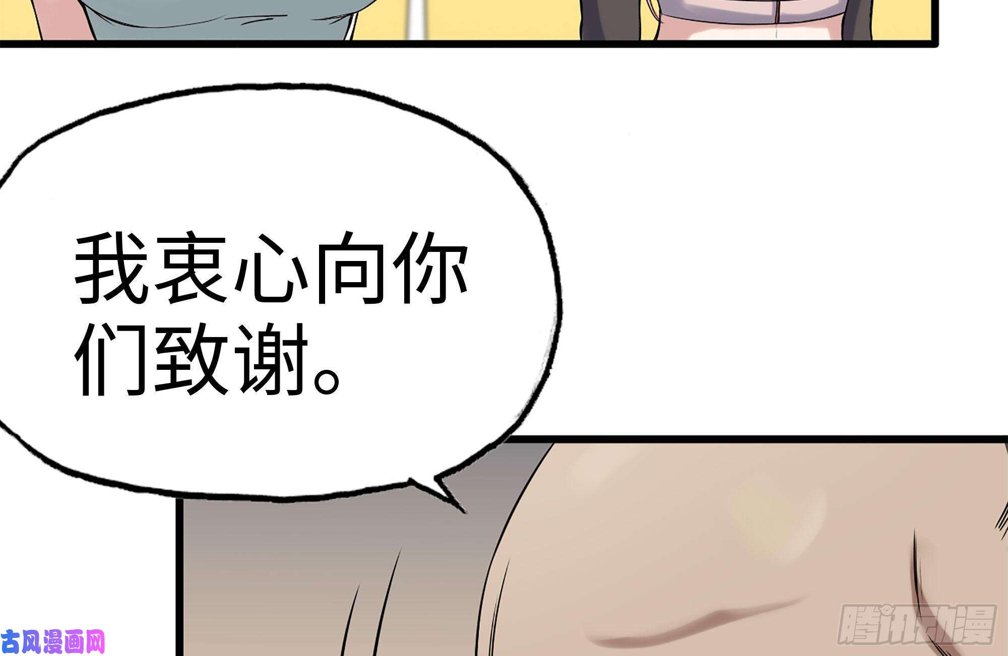 我在末世搬金砖155-愿赌服输