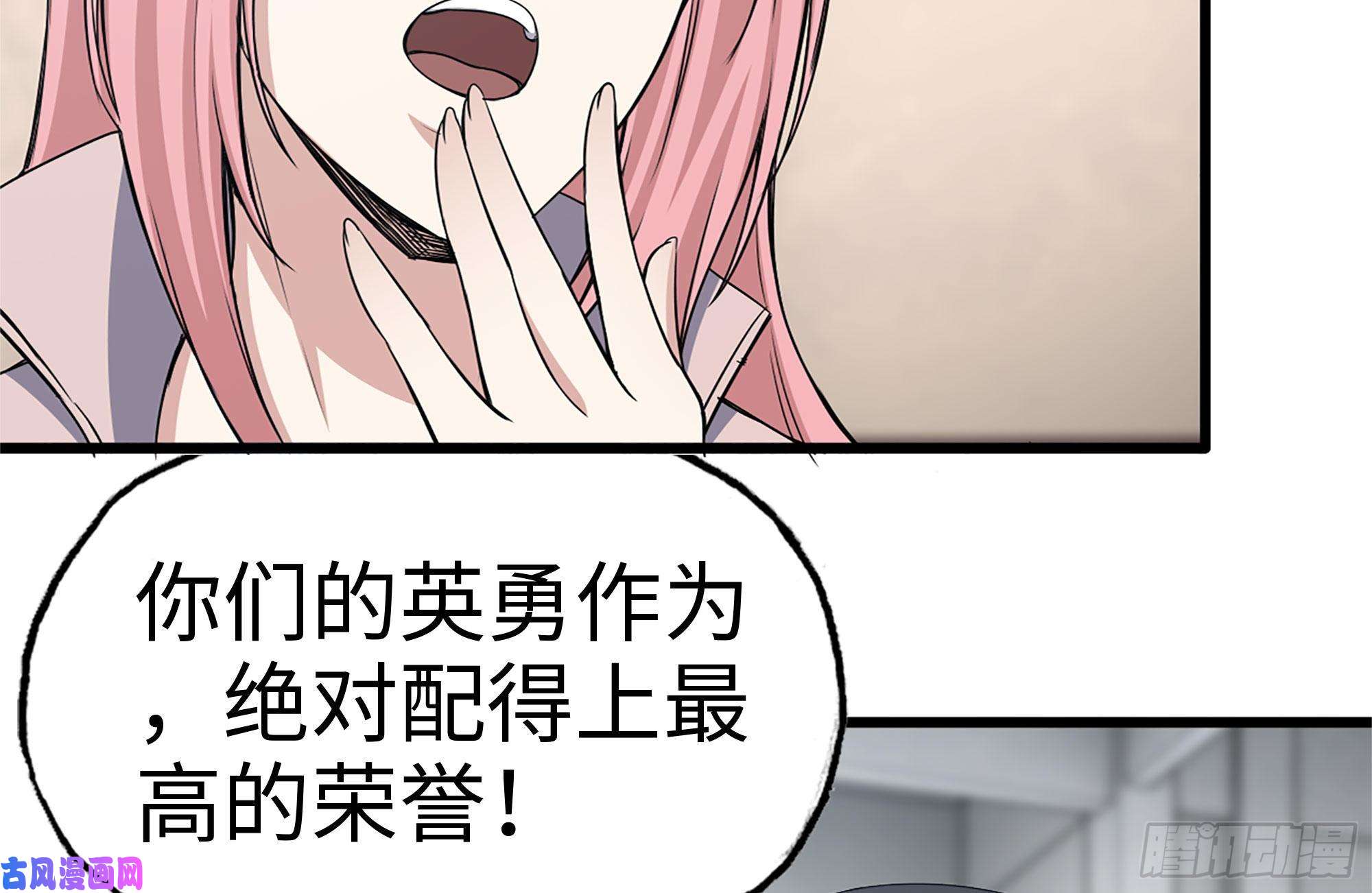 我在末世搬金砖156-最高荣誉