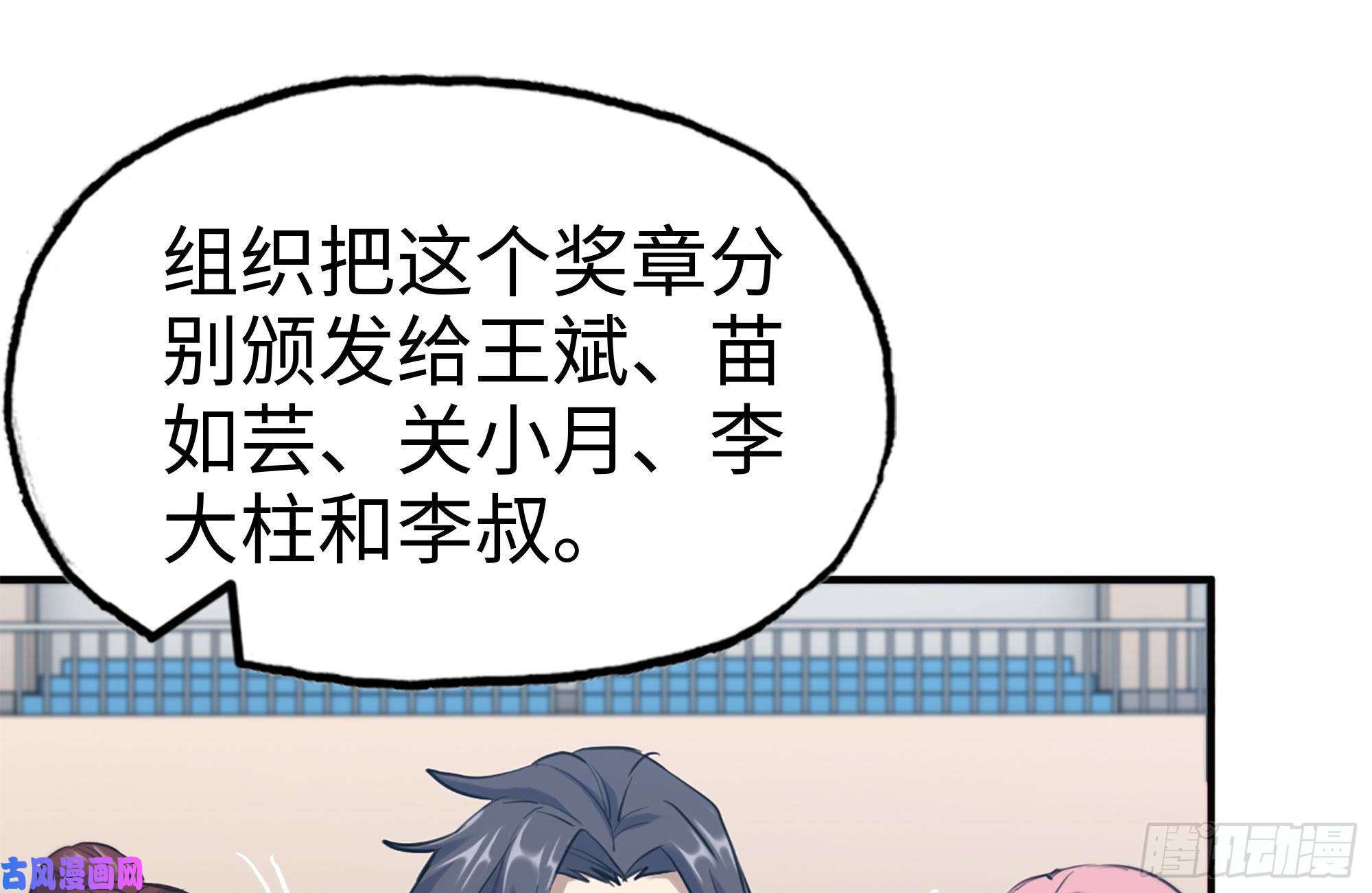 我在末世搬金砖156-最高荣誉