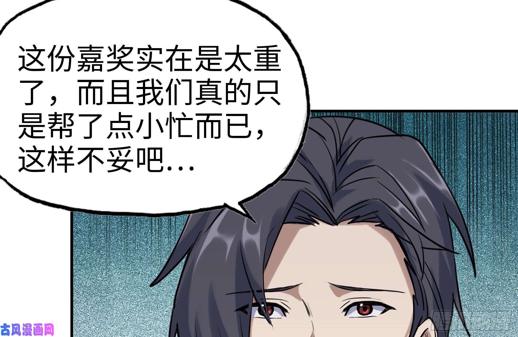 我在末世搬金砖156-最高荣誉