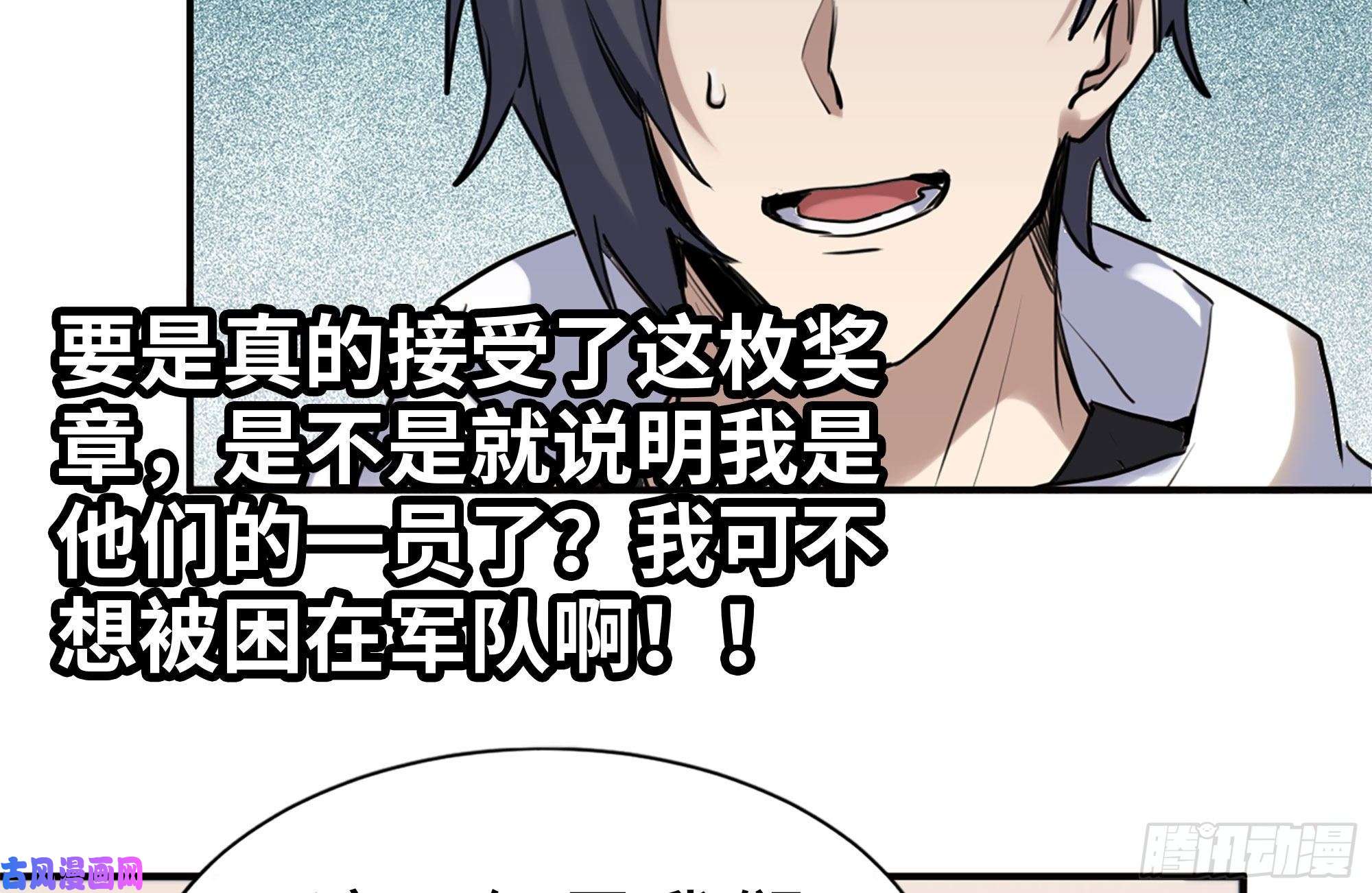 我在末世搬金砖156-最高荣誉