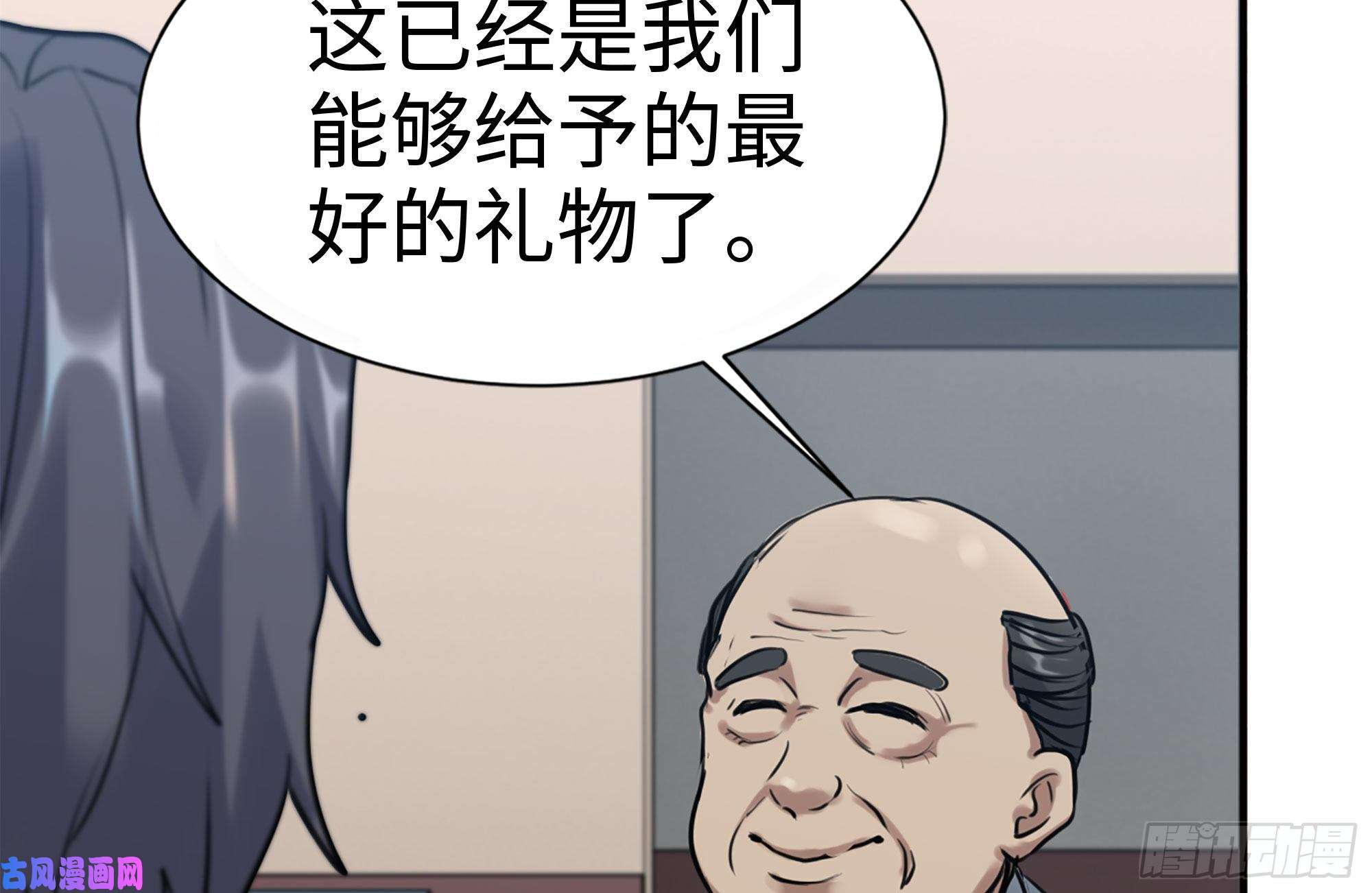 我在末世搬金砖156-最高荣誉