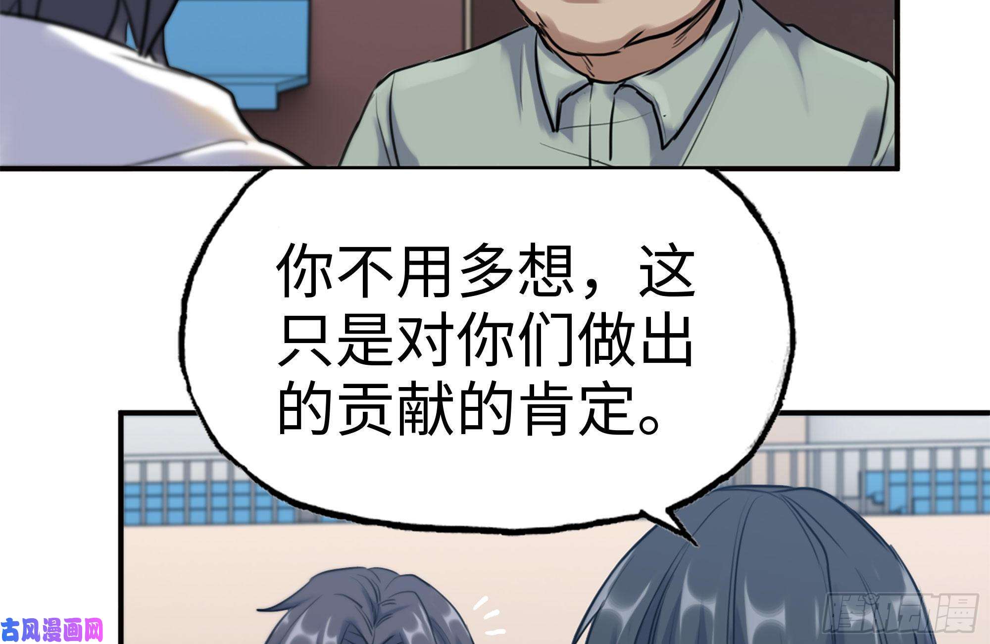 我在末世搬金砖156-最高荣誉