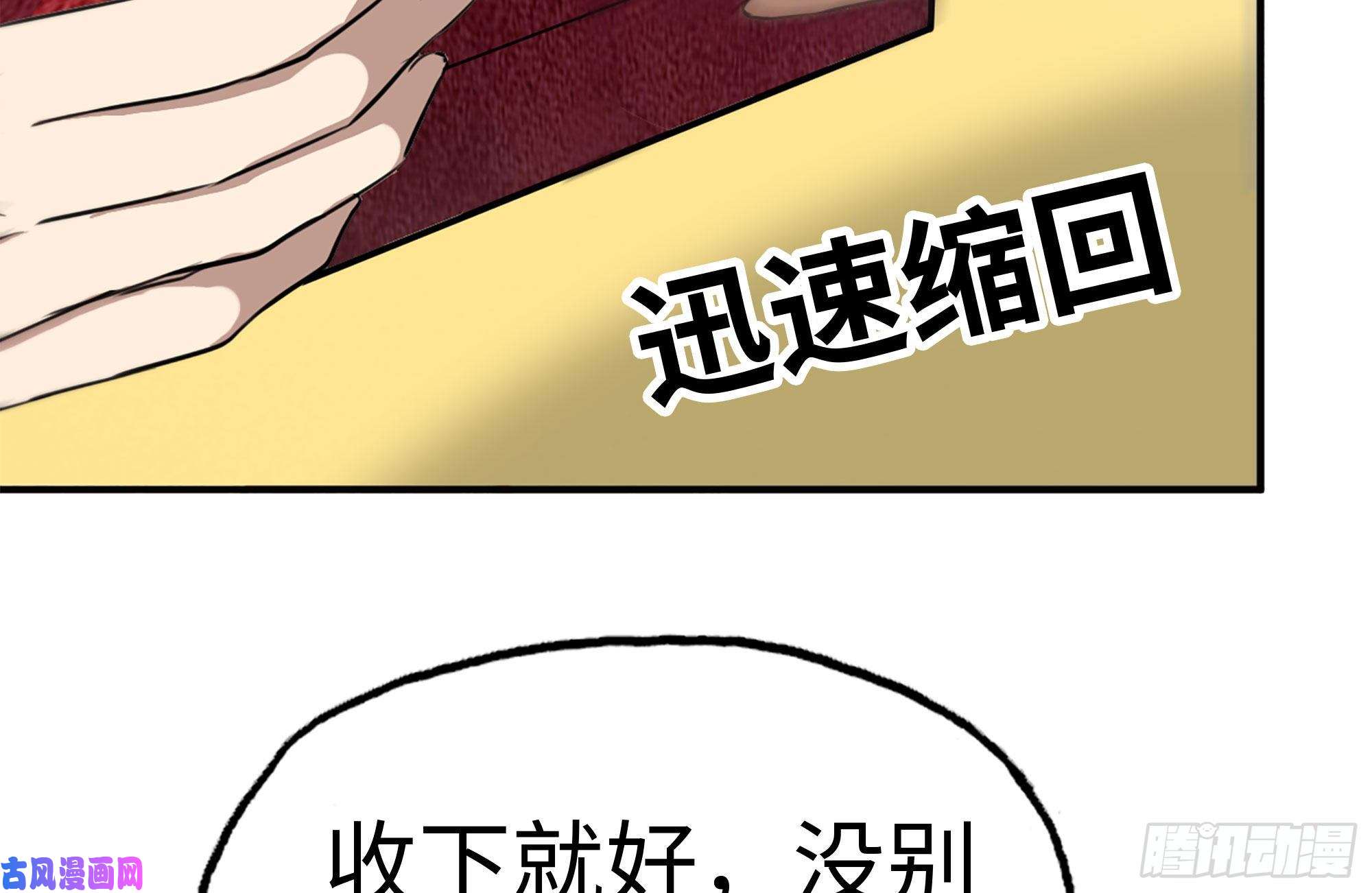 我在末世搬金砖156-最高荣誉